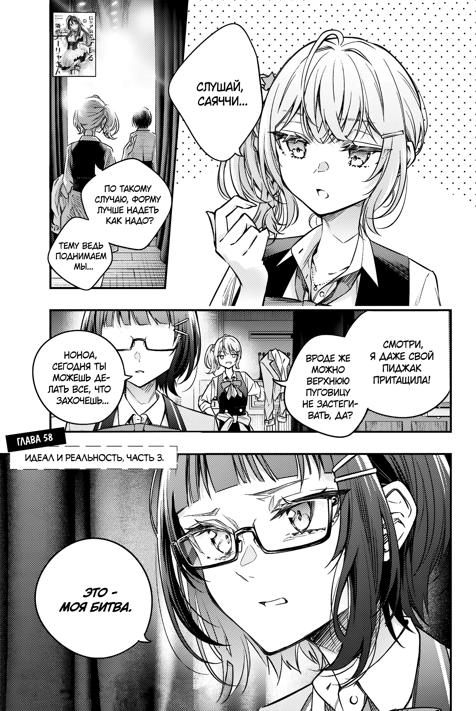 Read Моя соседка Аля иногда кокетничает со мной по-русски Manga Online