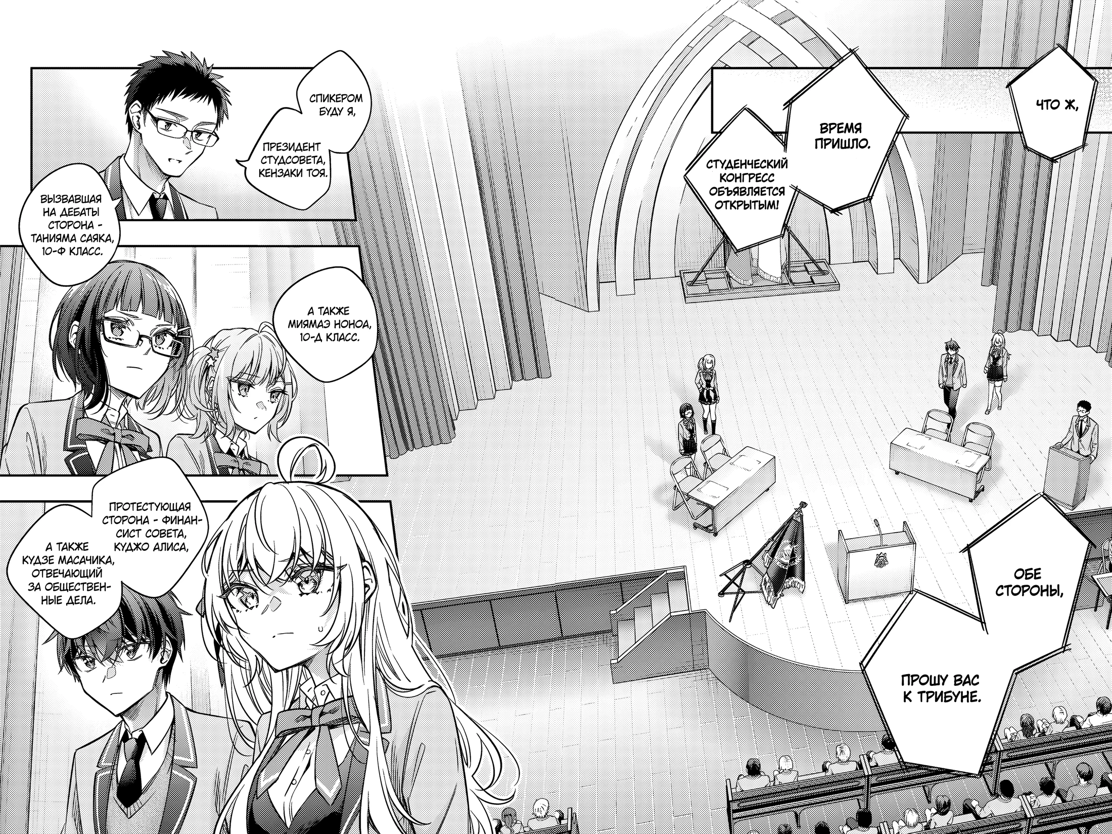 Read Моя соседка Аля иногда кокетничает со мной по-русски Manga Online