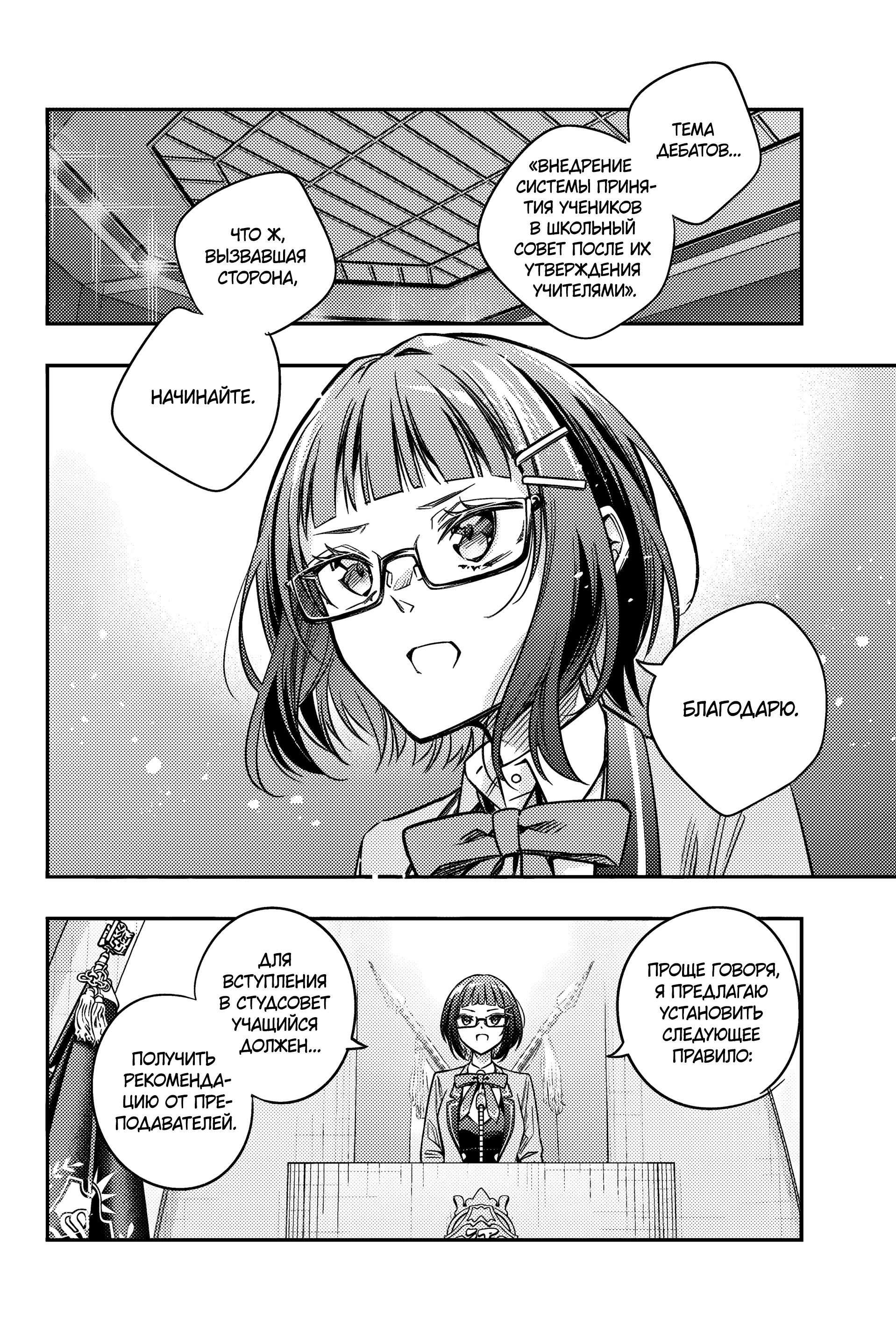 Read Моя соседка Аля иногда кокетничает со мной по-русски Manga Online