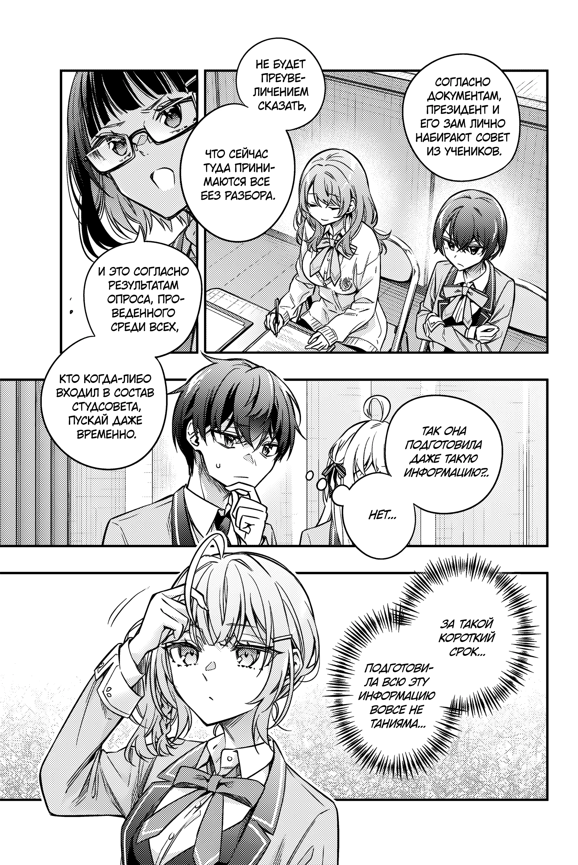 Read Моя соседка Аля иногда кокетничает со мной по-русски Manga Online
