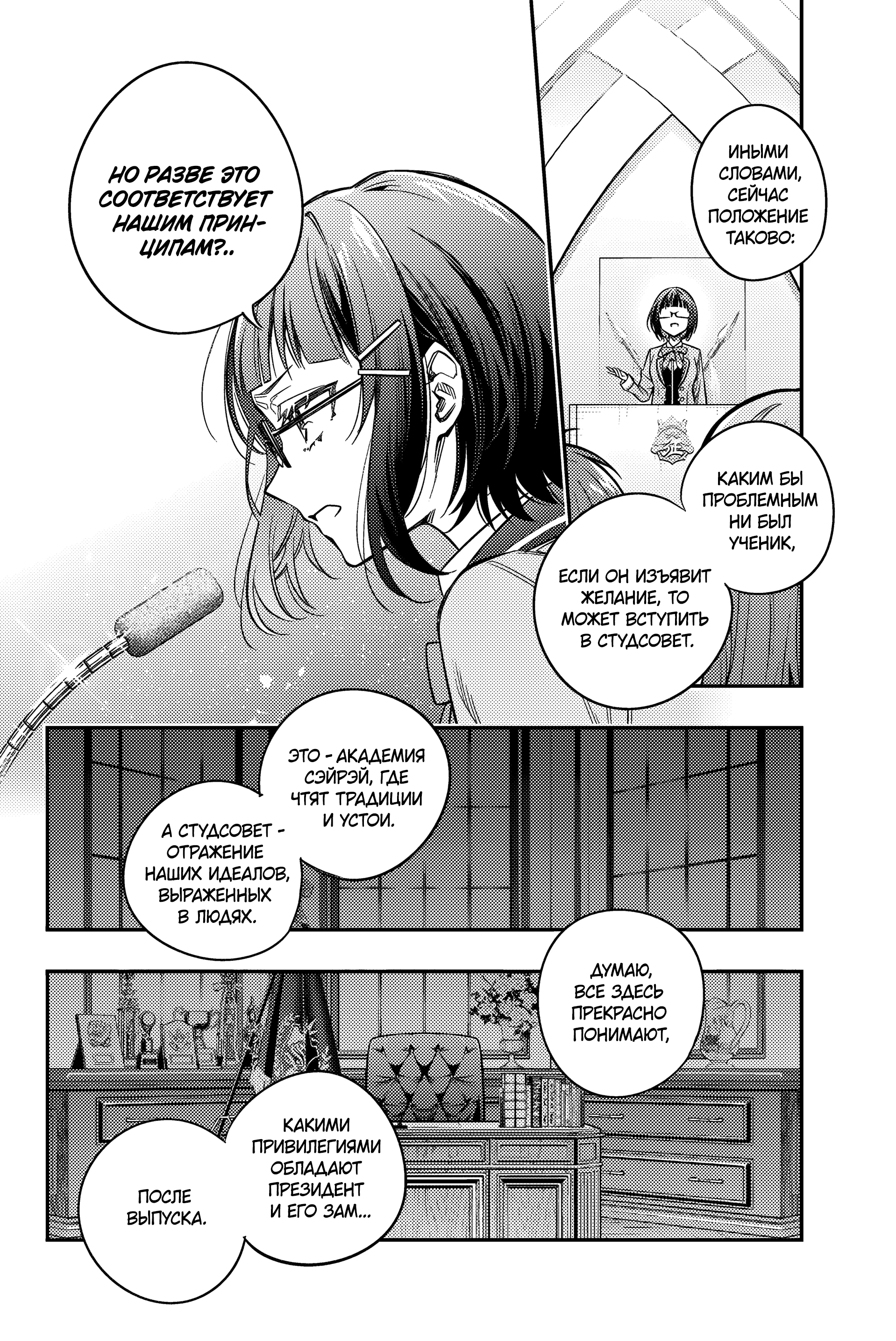 Read Моя соседка Аля иногда кокетничает со мной по-русски Manga Online