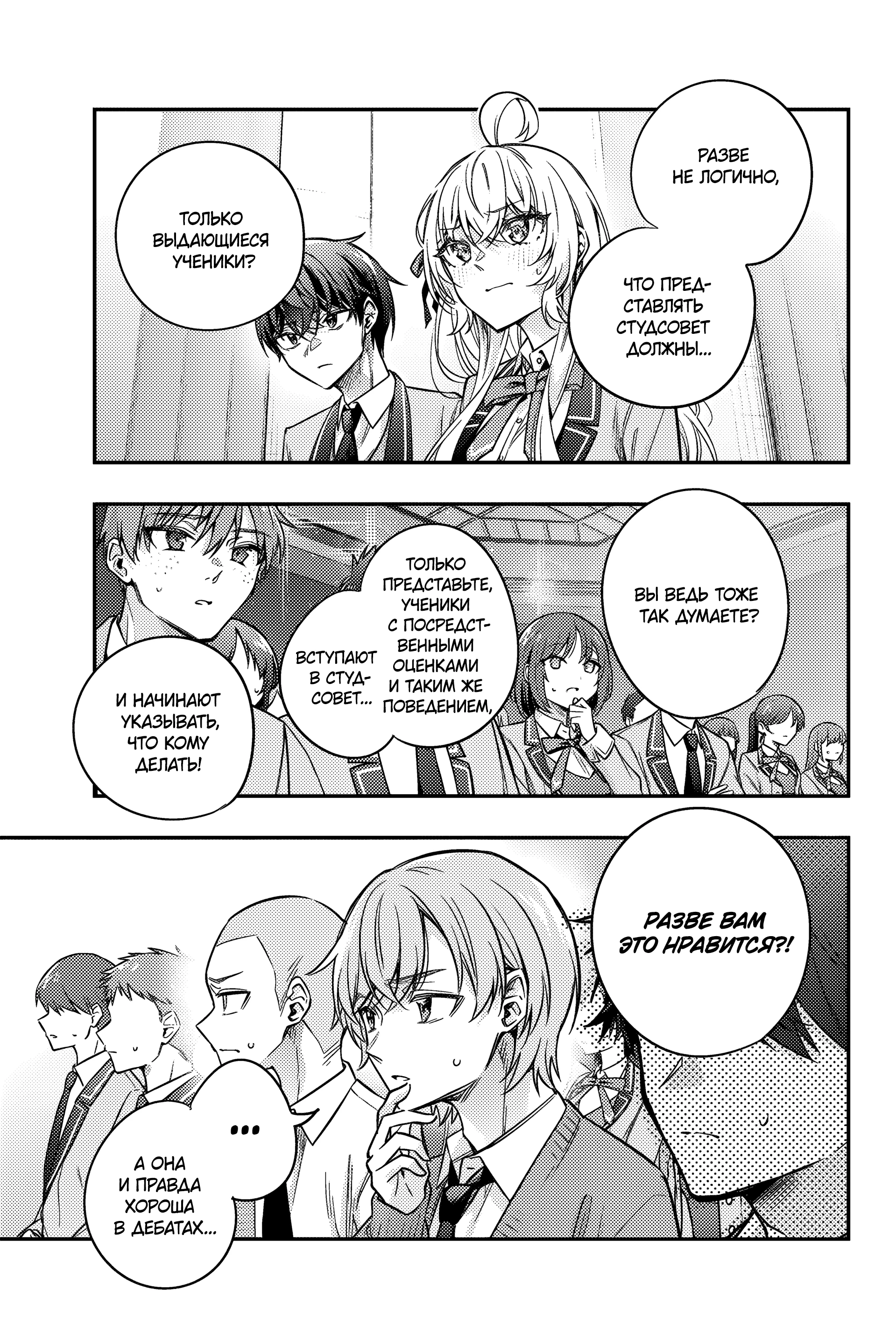 Read Моя соседка Аля иногда кокетничает со мной по-русски Manga Online