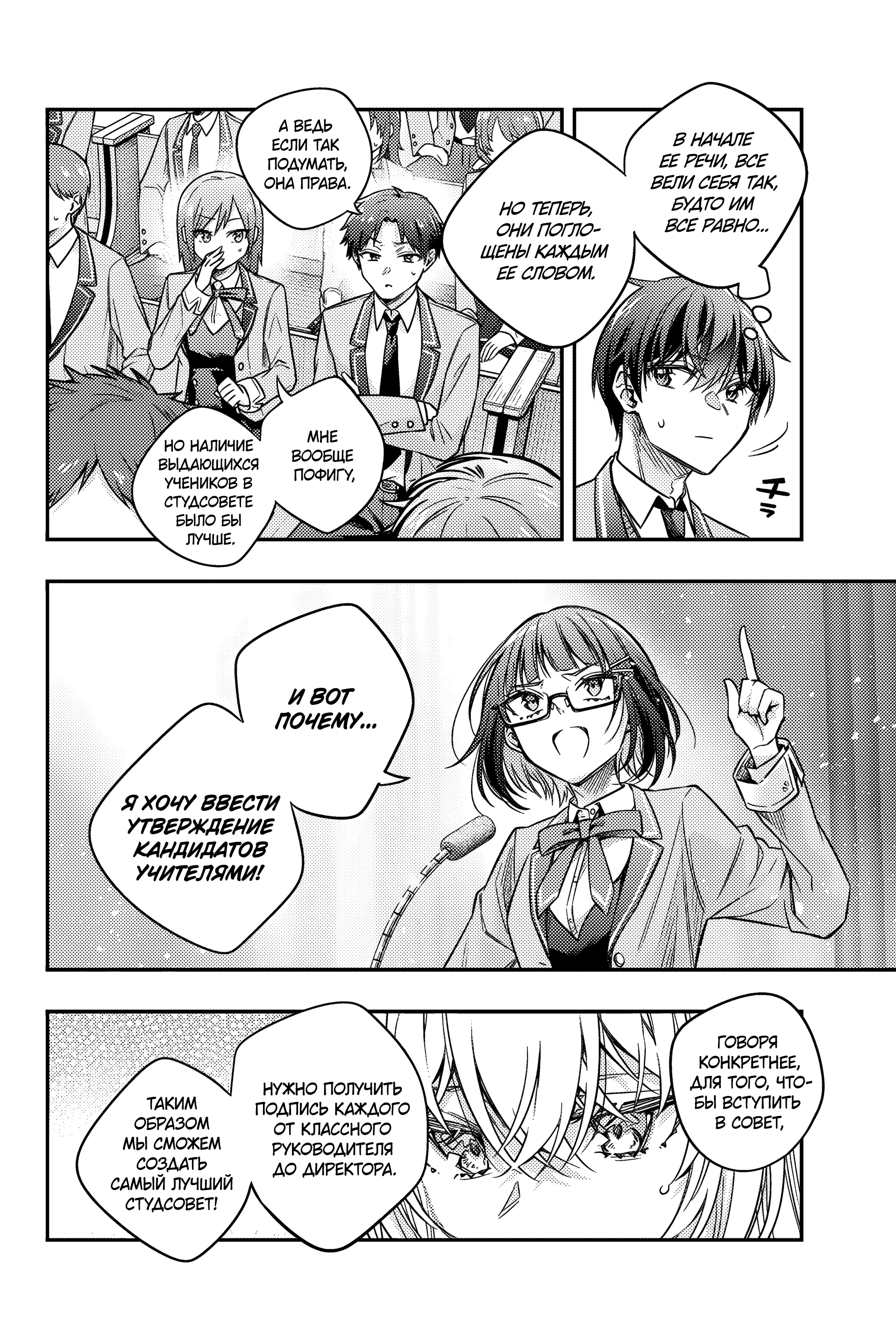 Read Моя соседка Аля иногда кокетничает со мной по-русски Manga Online