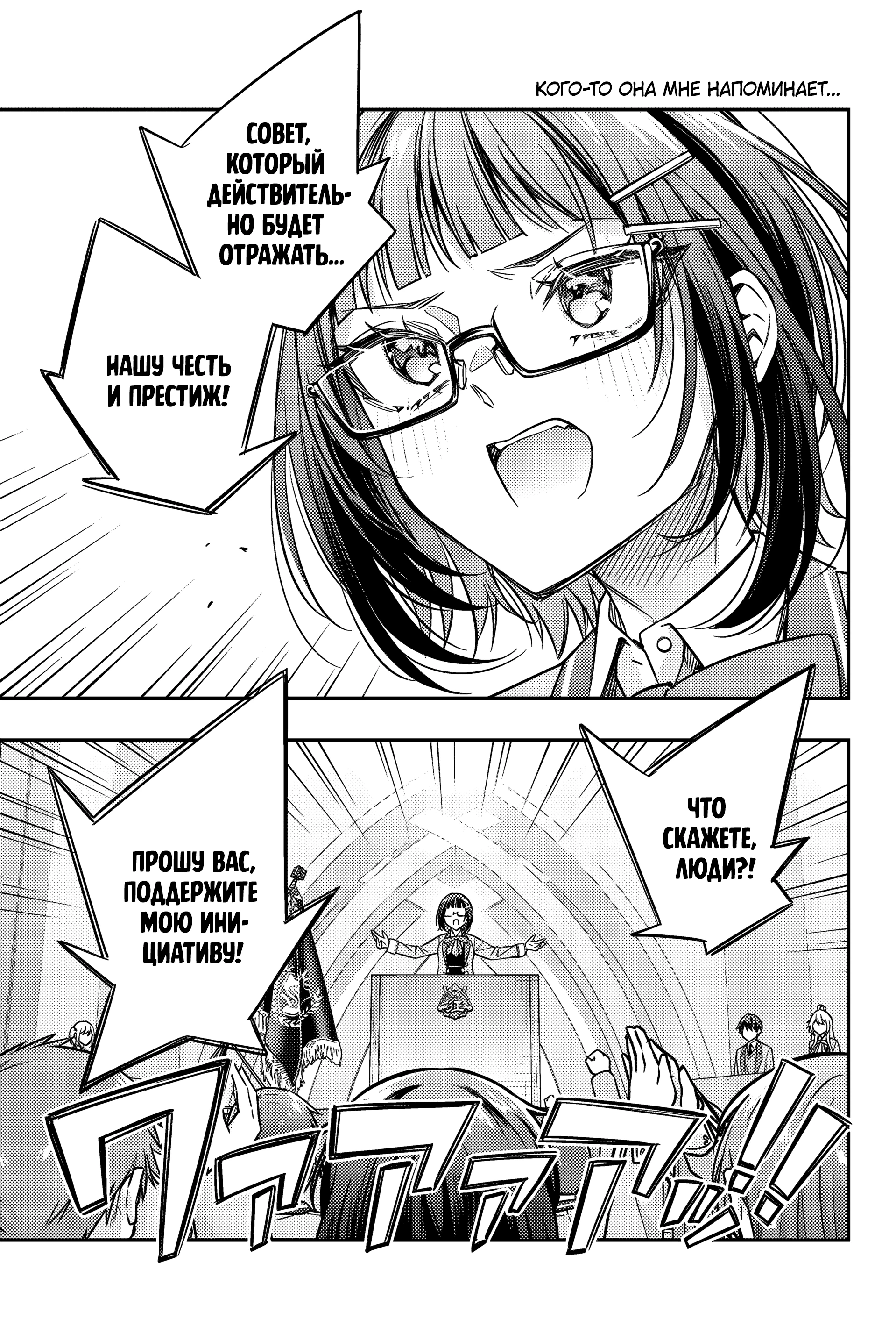 Read Моя соседка Аля иногда кокетничает со мной по-русски Manga Online