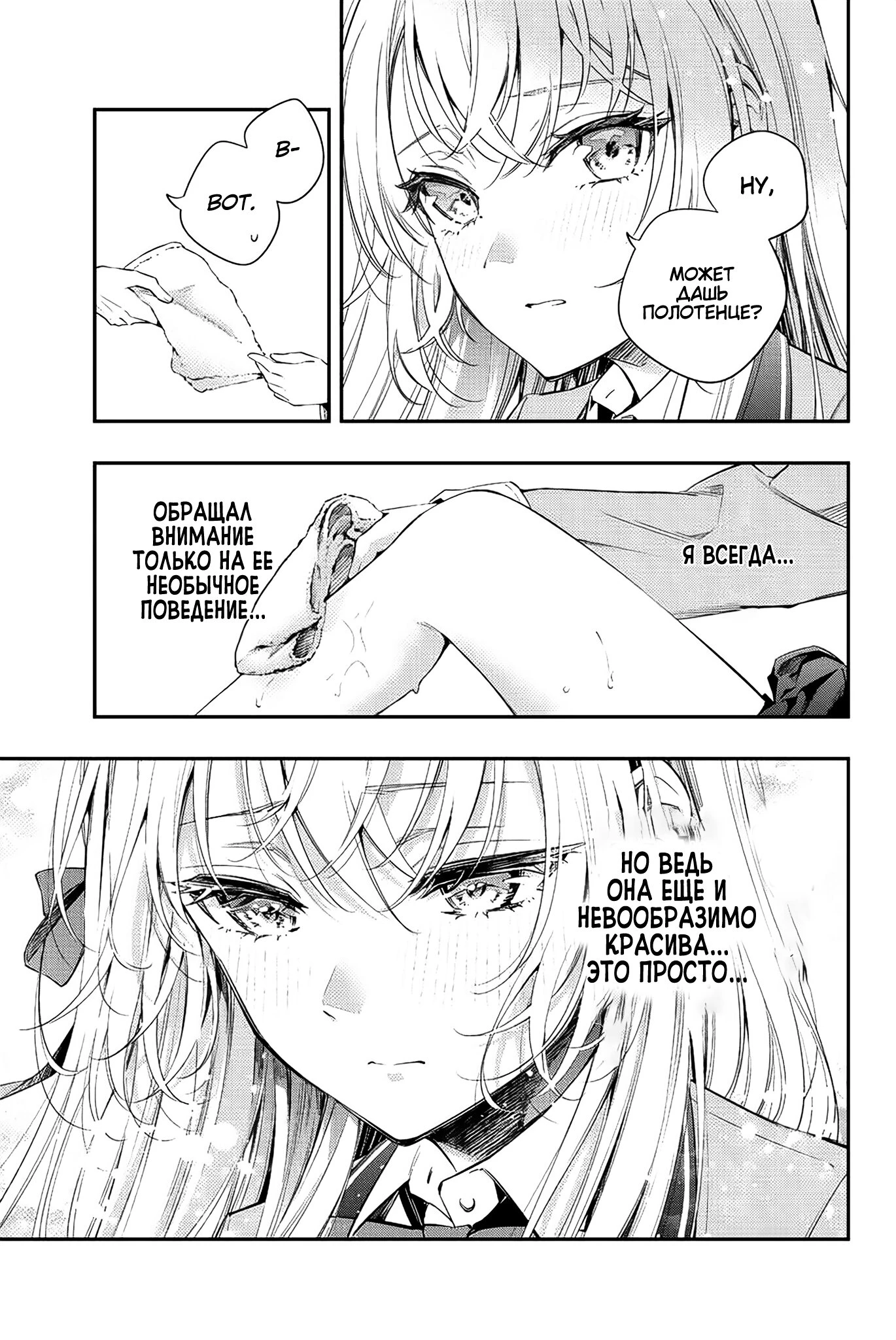 Read Моя соседка Аля иногда кокетничает со мной по-русски Manga Online
