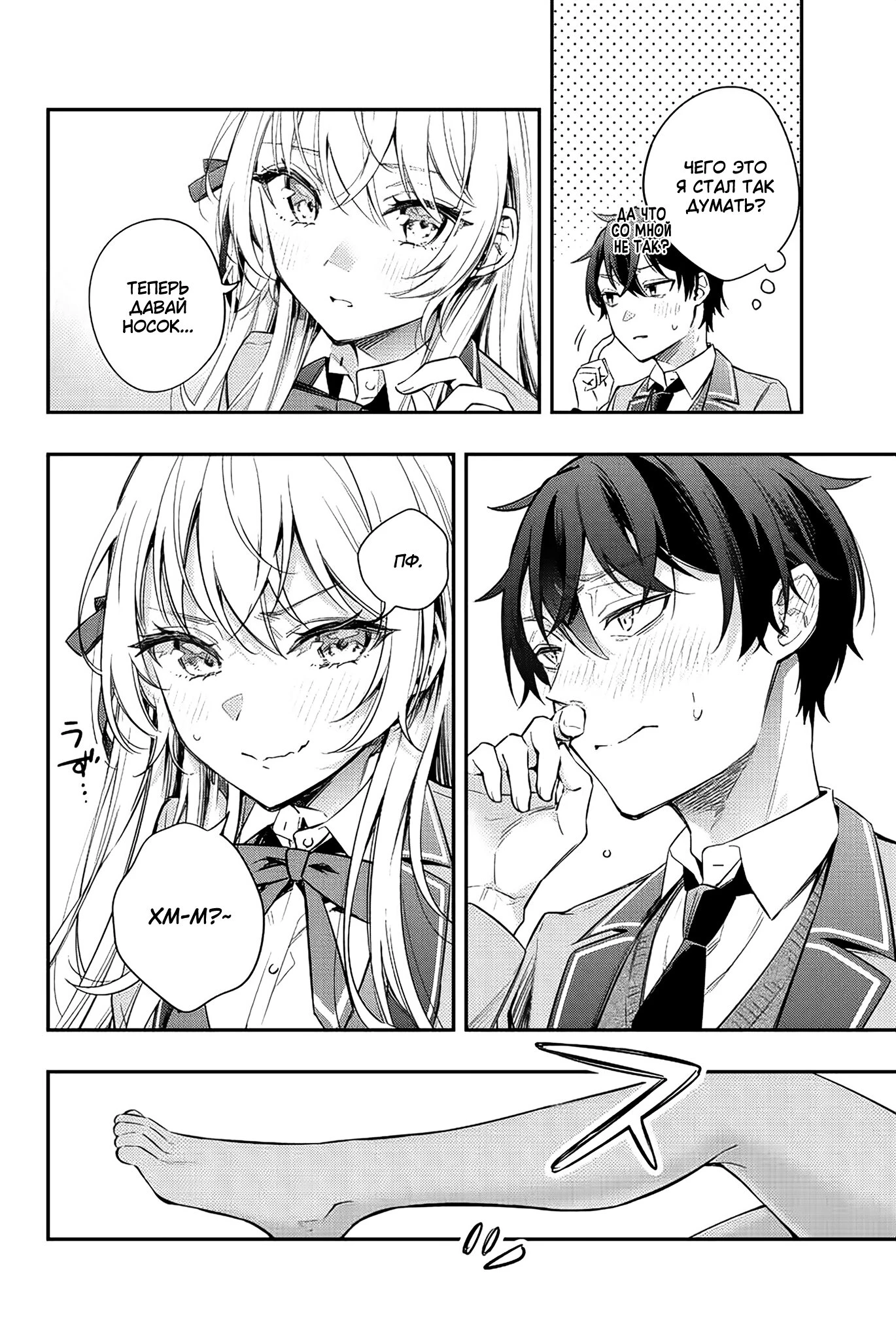 Read Моя соседка Аля иногда кокетничает со мной по-русски Manga Online