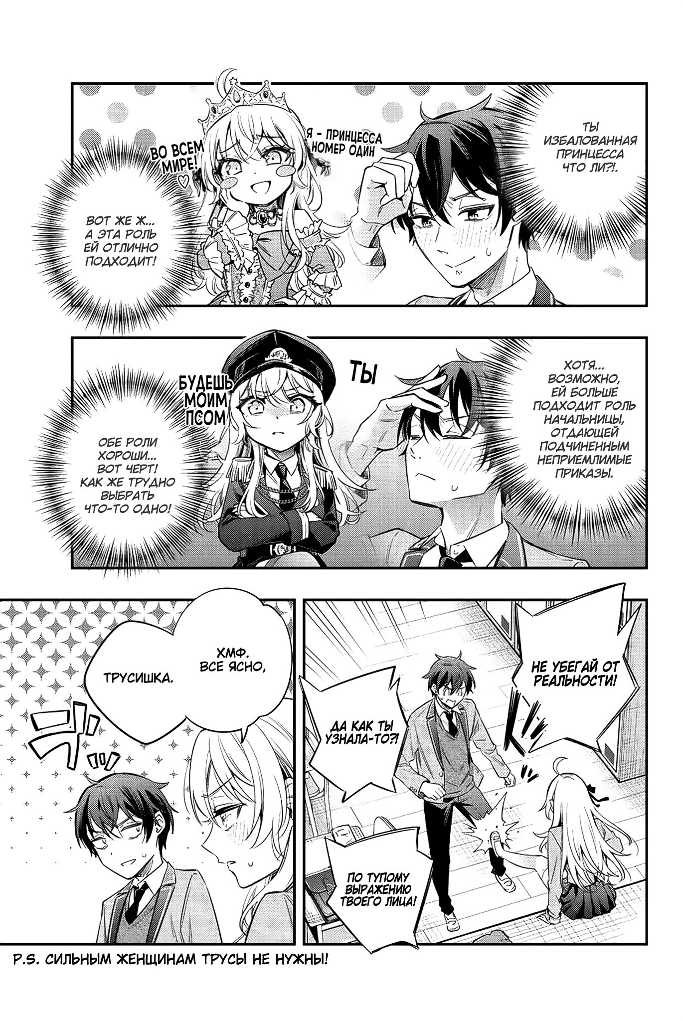 Read Моя соседка Аля иногда кокетничает со мной по-русски Manga Online