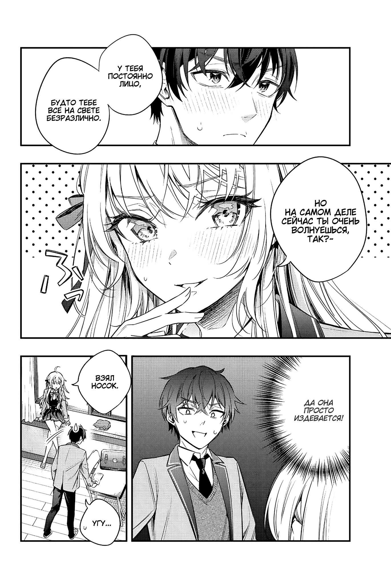 Read Моя соседка Аля иногда кокетничает со мной по-русски Manga Online