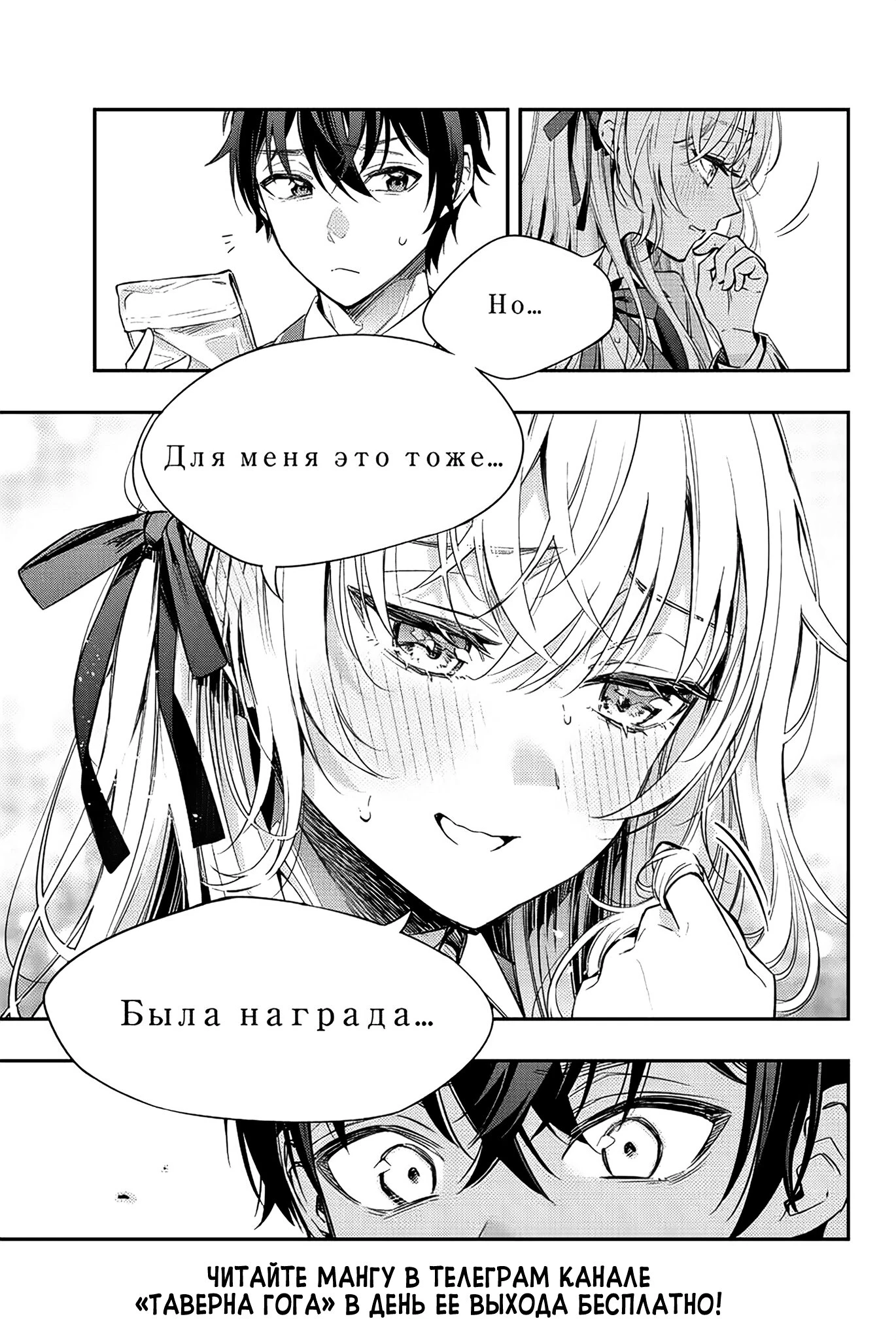 Read Моя соседка Аля иногда кокетничает со мной по-русски Manga Online