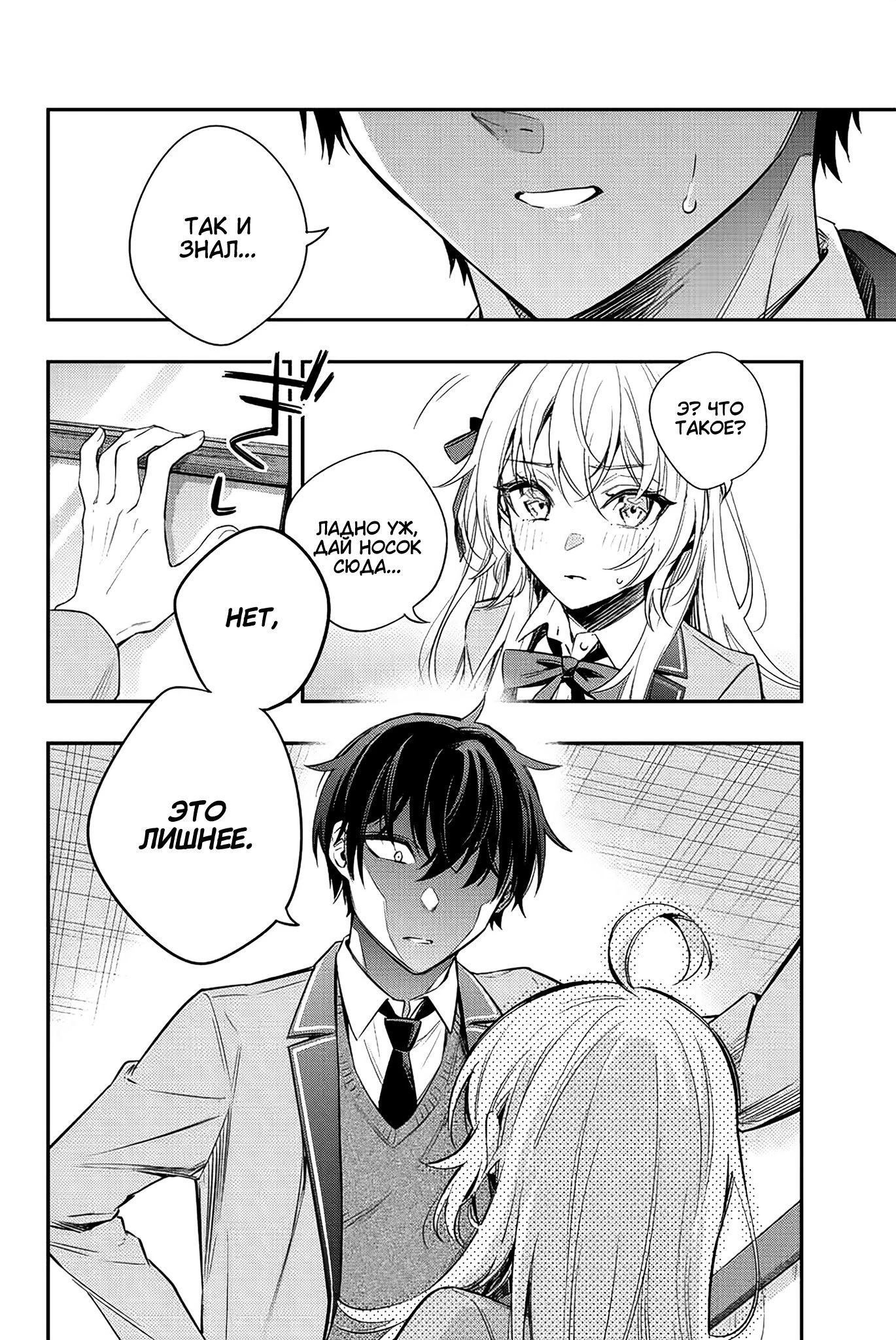 Read Моя соседка Аля иногда кокетничает со мной по-русски Manga Online