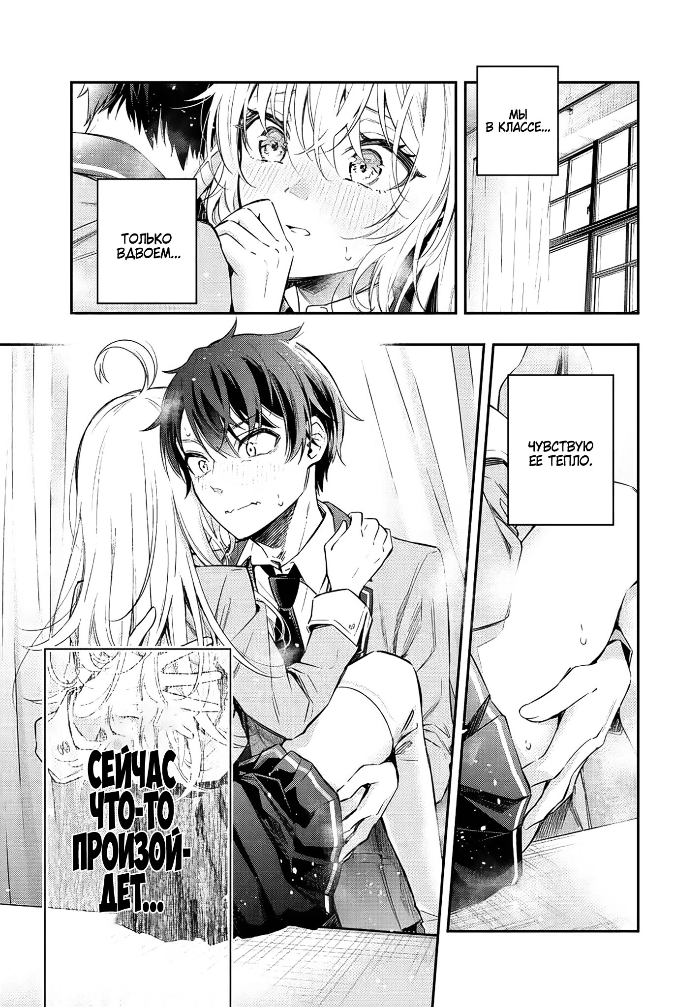 Read Моя соседка Аля иногда кокетничает со мной по-русски Manga Online
