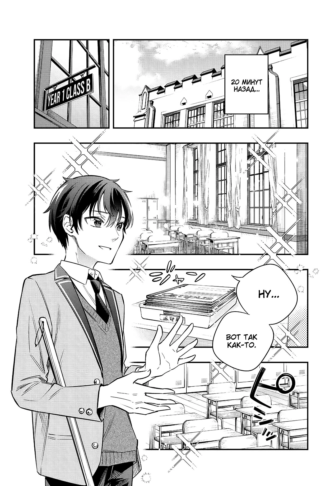 Read Моя соседка Аля иногда кокетничает со мной по-русски Manga Online
