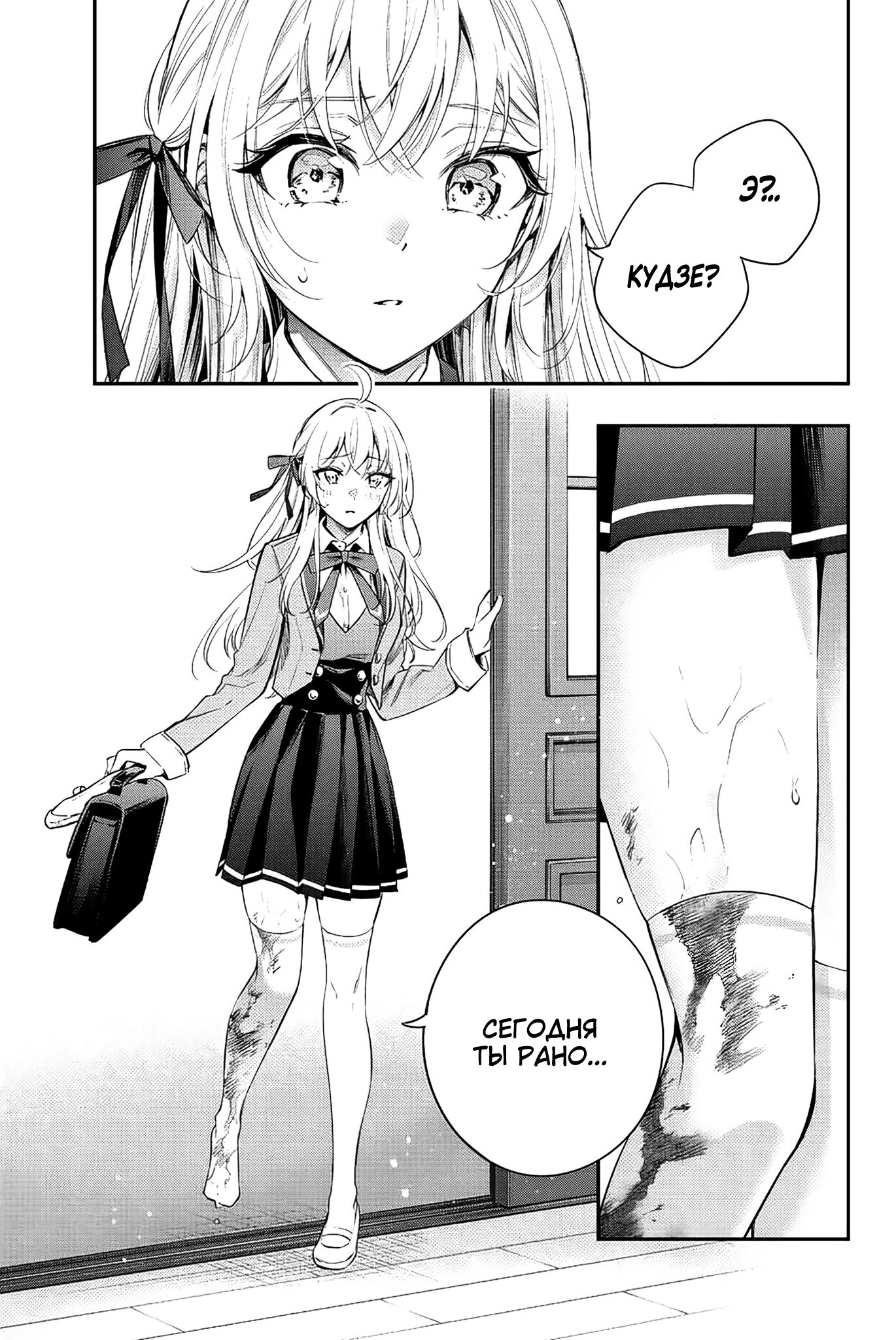 Read Моя соседка Аля иногда кокетничает со мной по-русски Manga Online