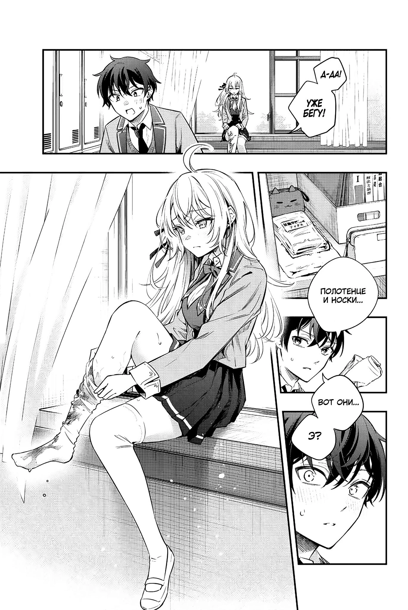 Read Моя соседка Аля иногда кокетничает со мной по-русски Manga Online