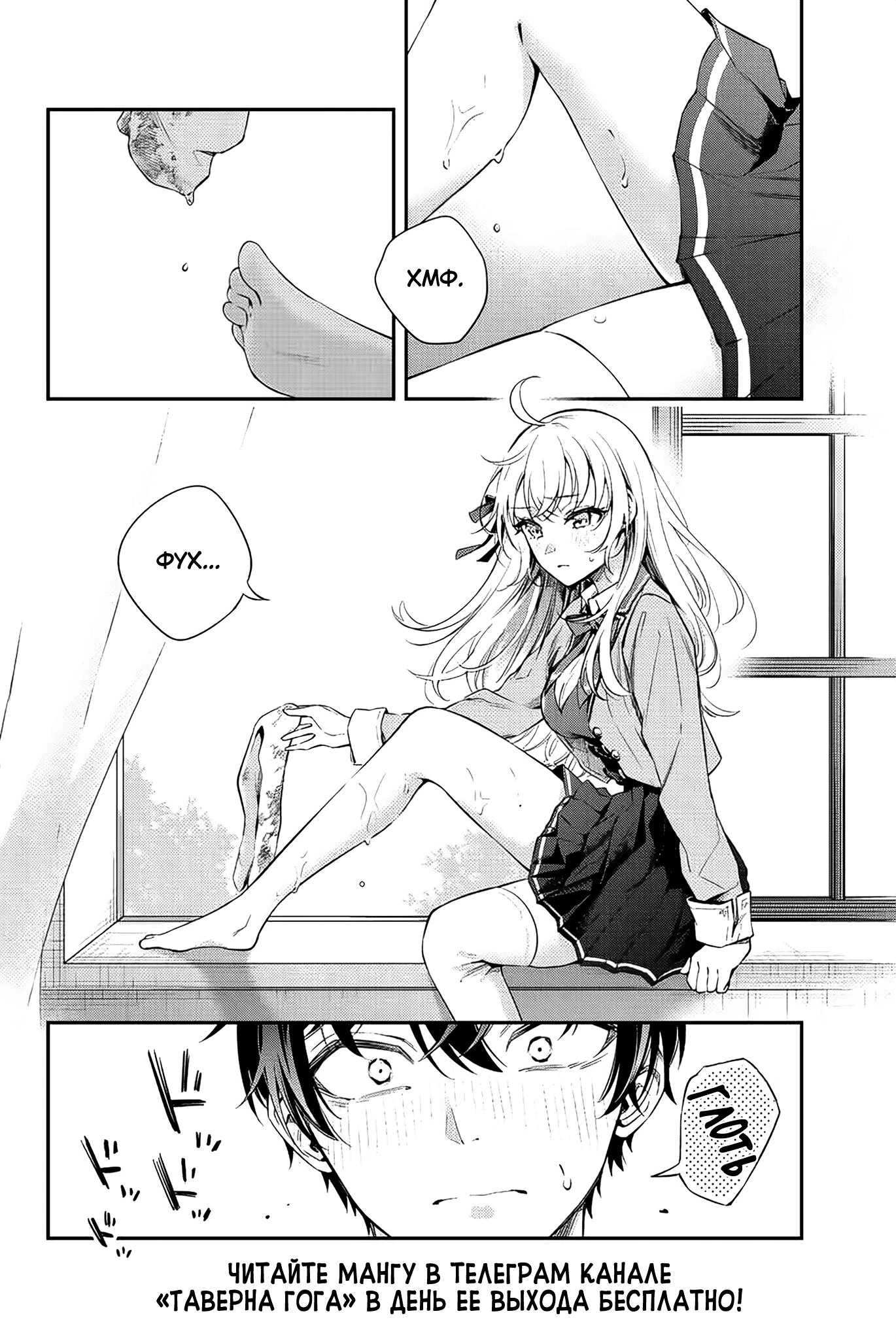 Read Моя соседка Аля иногда кокетничает со мной по-русски Manga Online