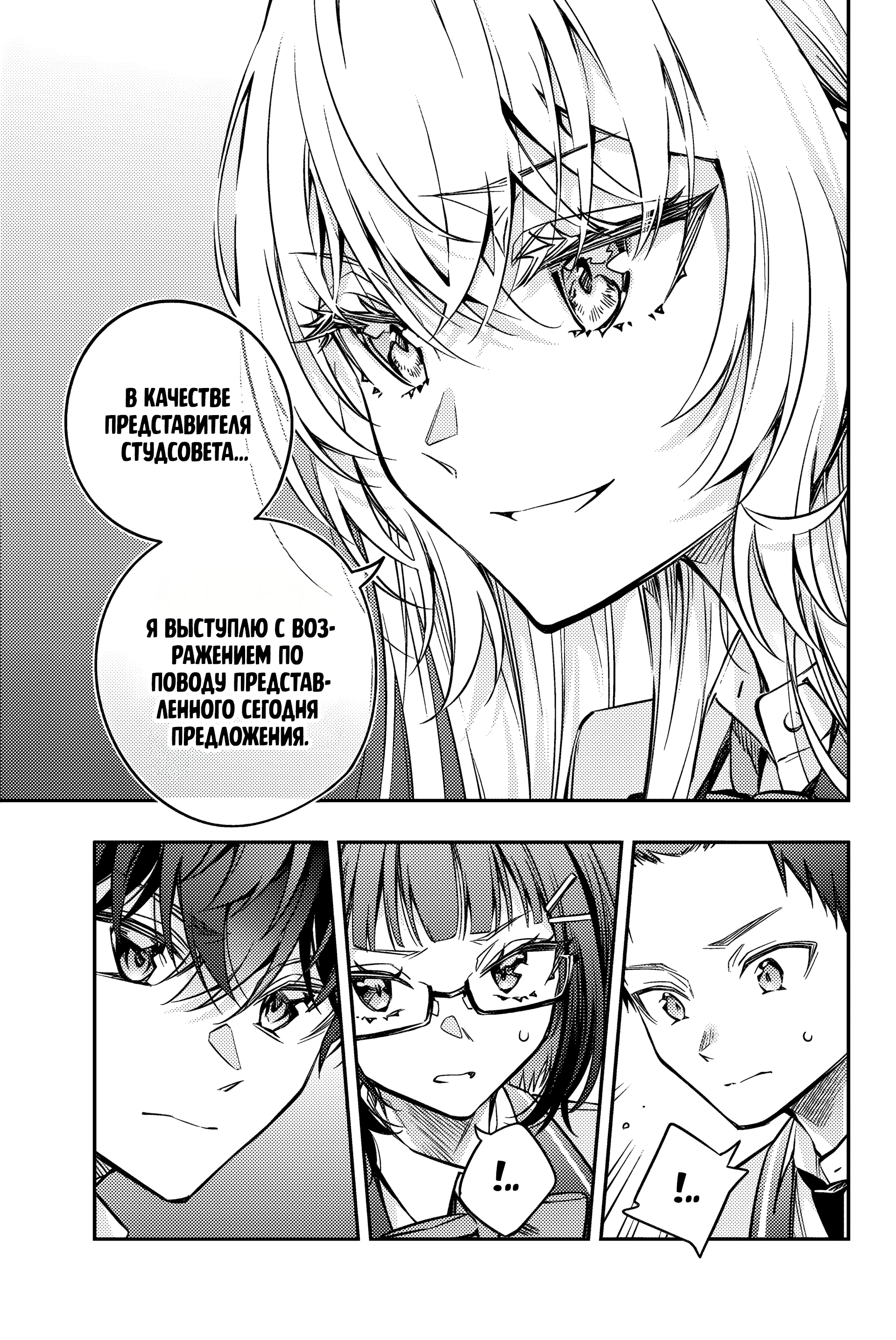 Read Моя соседка Аля иногда кокетничает со мной по-русски Manga Online