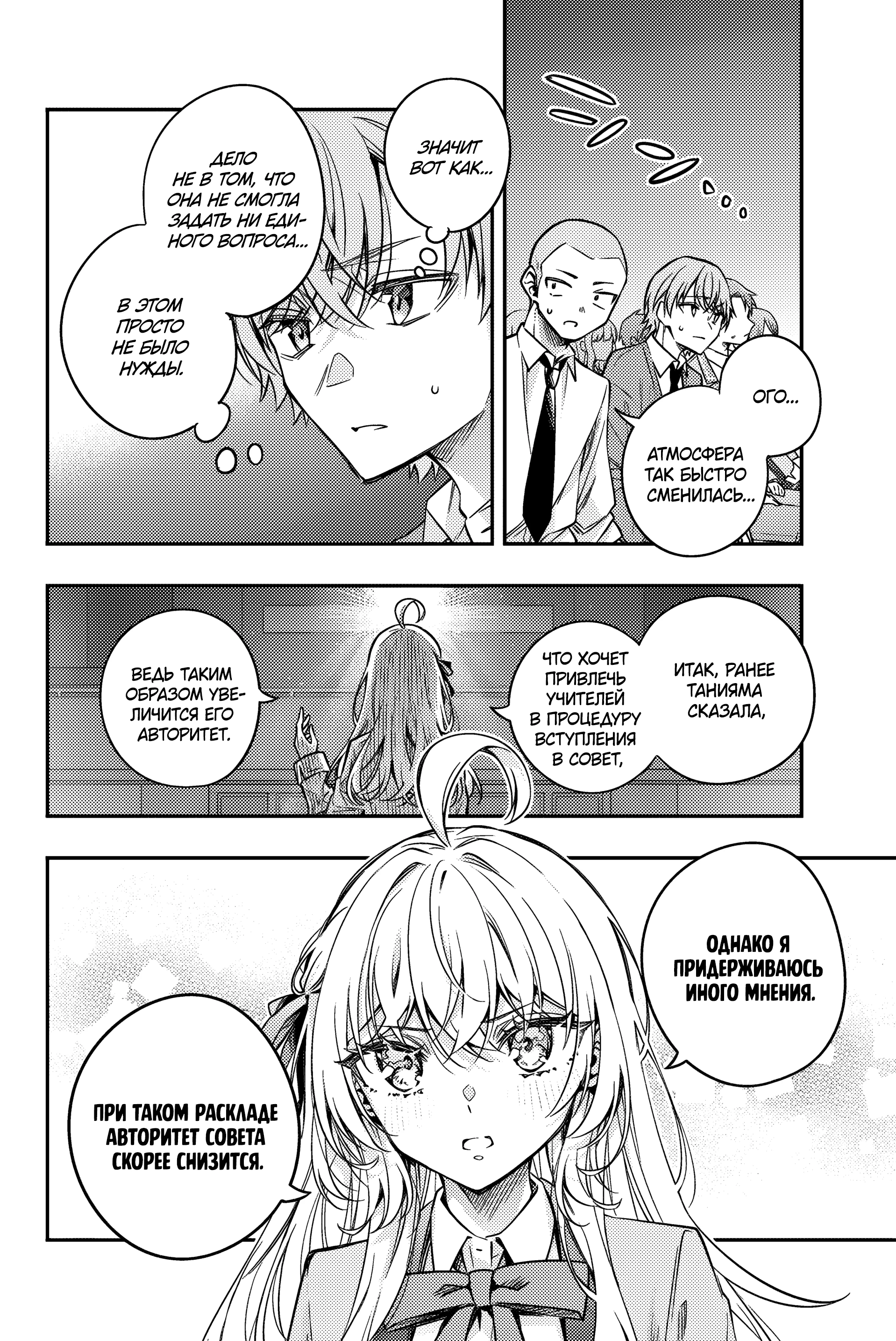 Read Моя соседка Аля иногда кокетничает со мной по-русски Manga Online