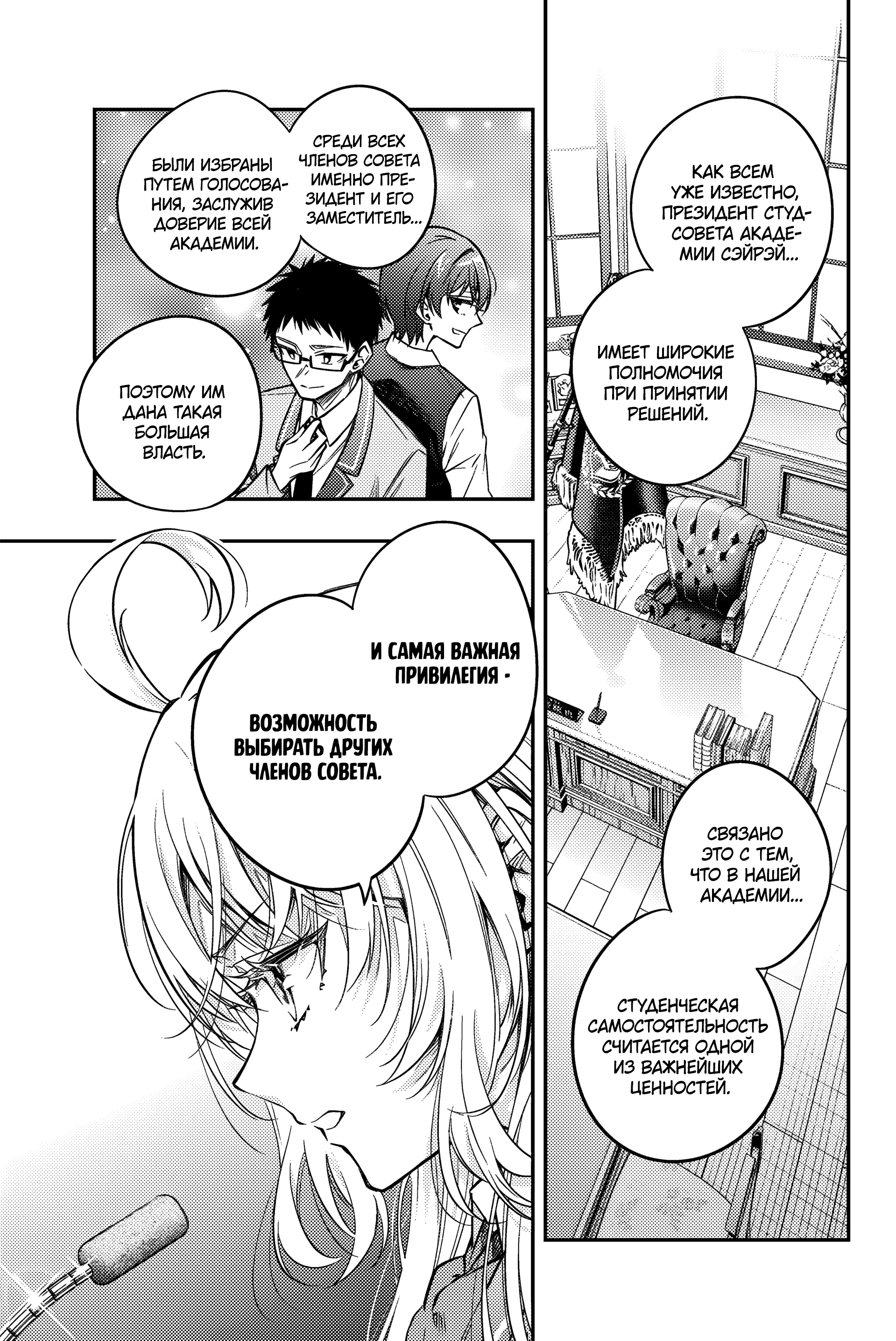 Read Моя соседка Аля иногда кокетничает со мной по-русски Manga Online