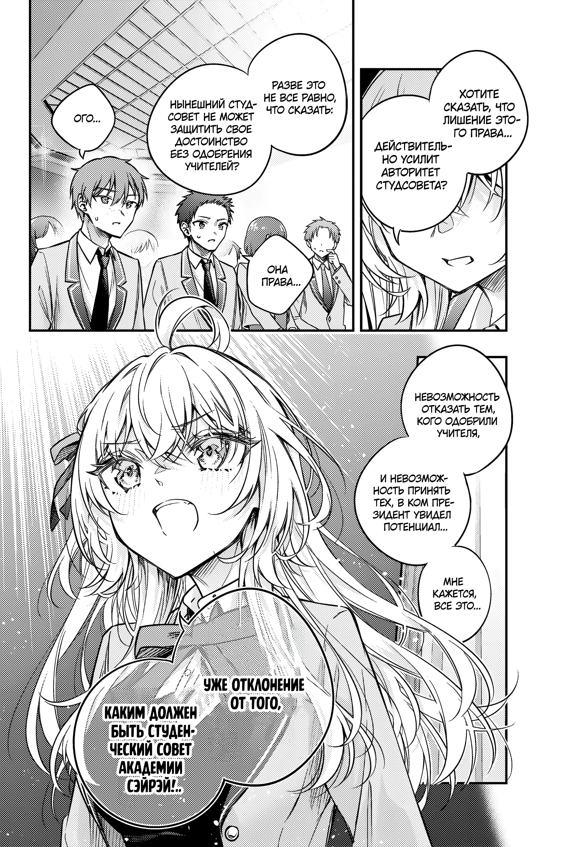 Read Моя соседка Аля иногда кокетничает со мной по-русски Manga Online
