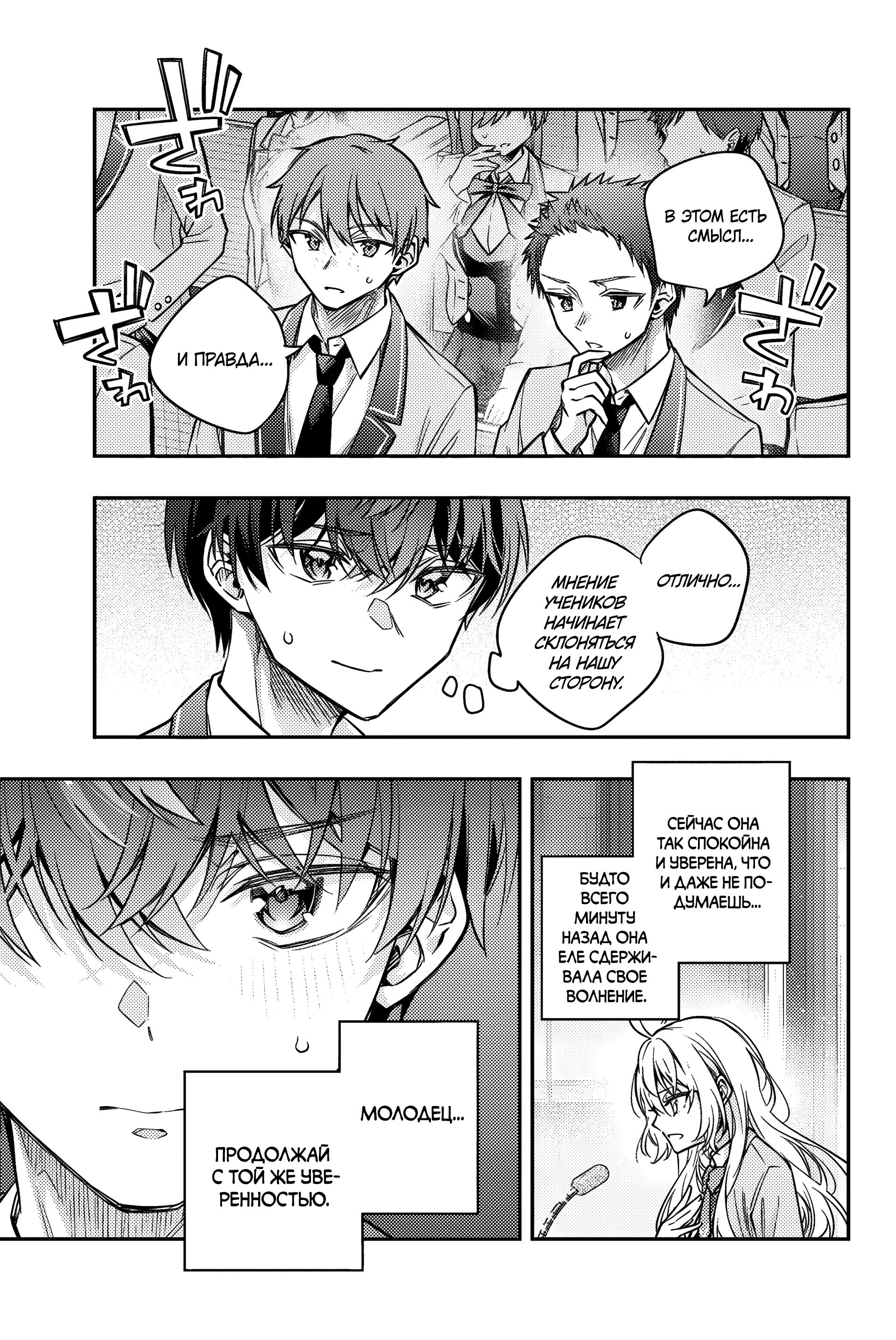 Read Моя соседка Аля иногда кокетничает со мной по-русски Manga Online