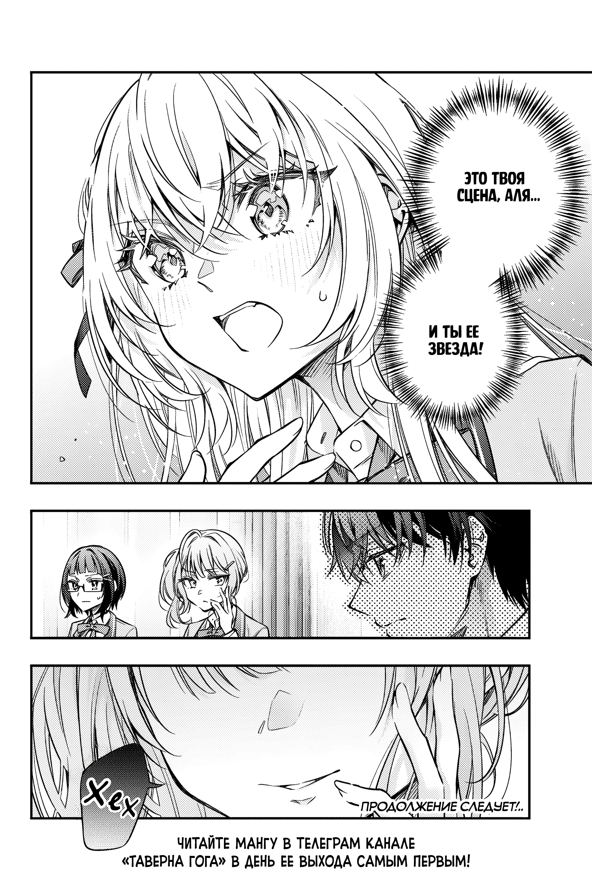 Read Моя соседка Аля иногда кокетничает со мной по-русски Manga Online