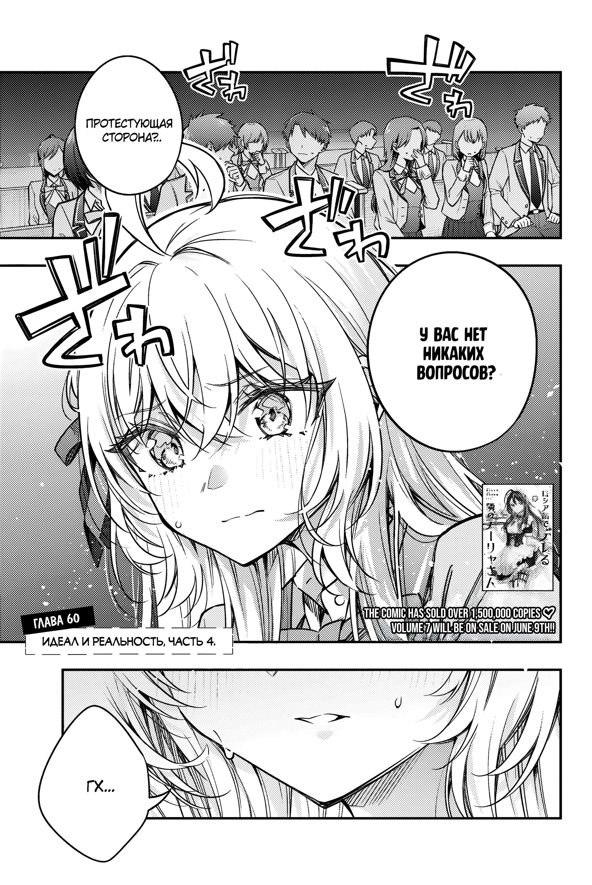 Read Моя соседка Аля иногда кокетничает со мной по-русски Manga Online