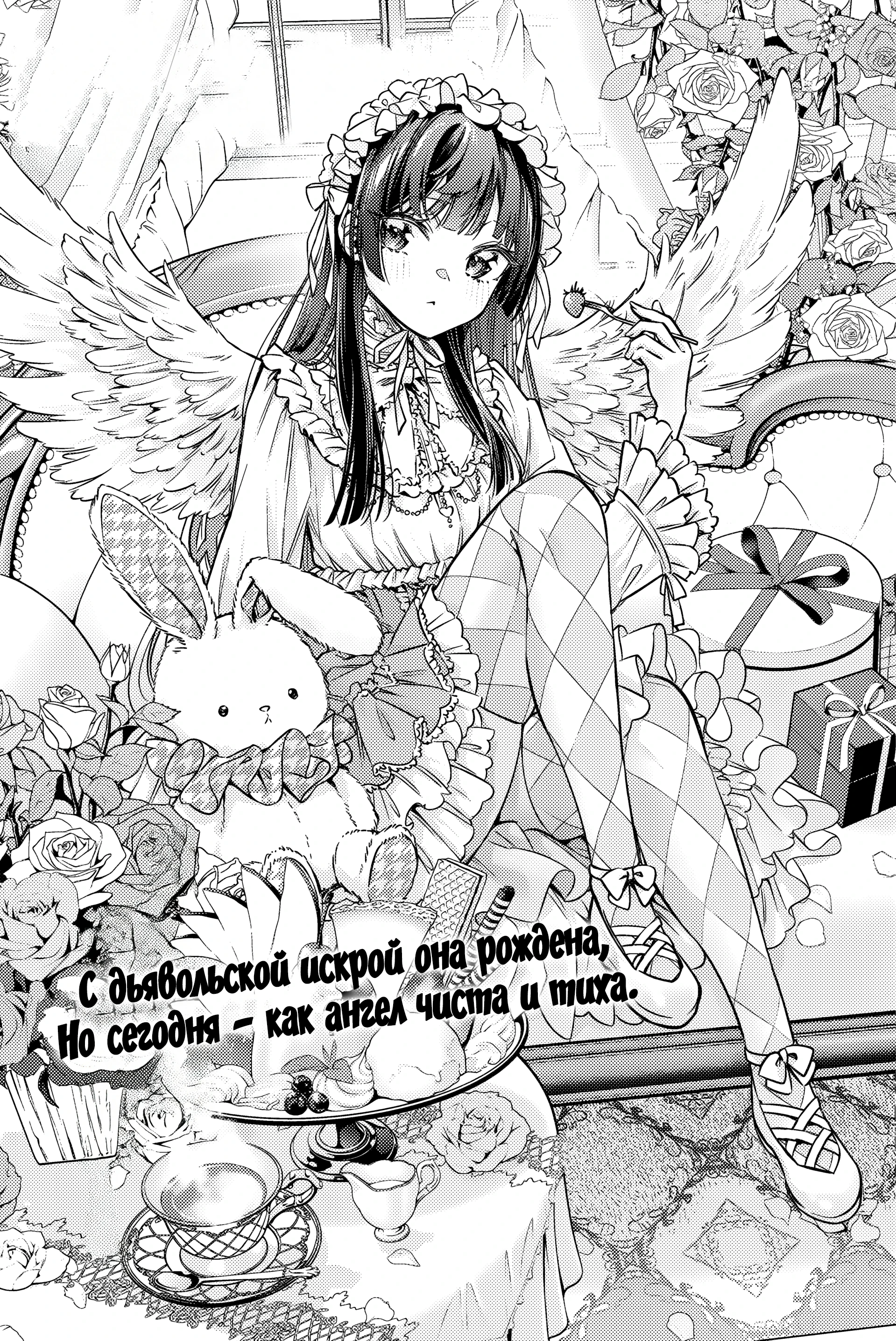 Read Моя соседка Аля иногда кокетничает со мной по-русски Manga Online