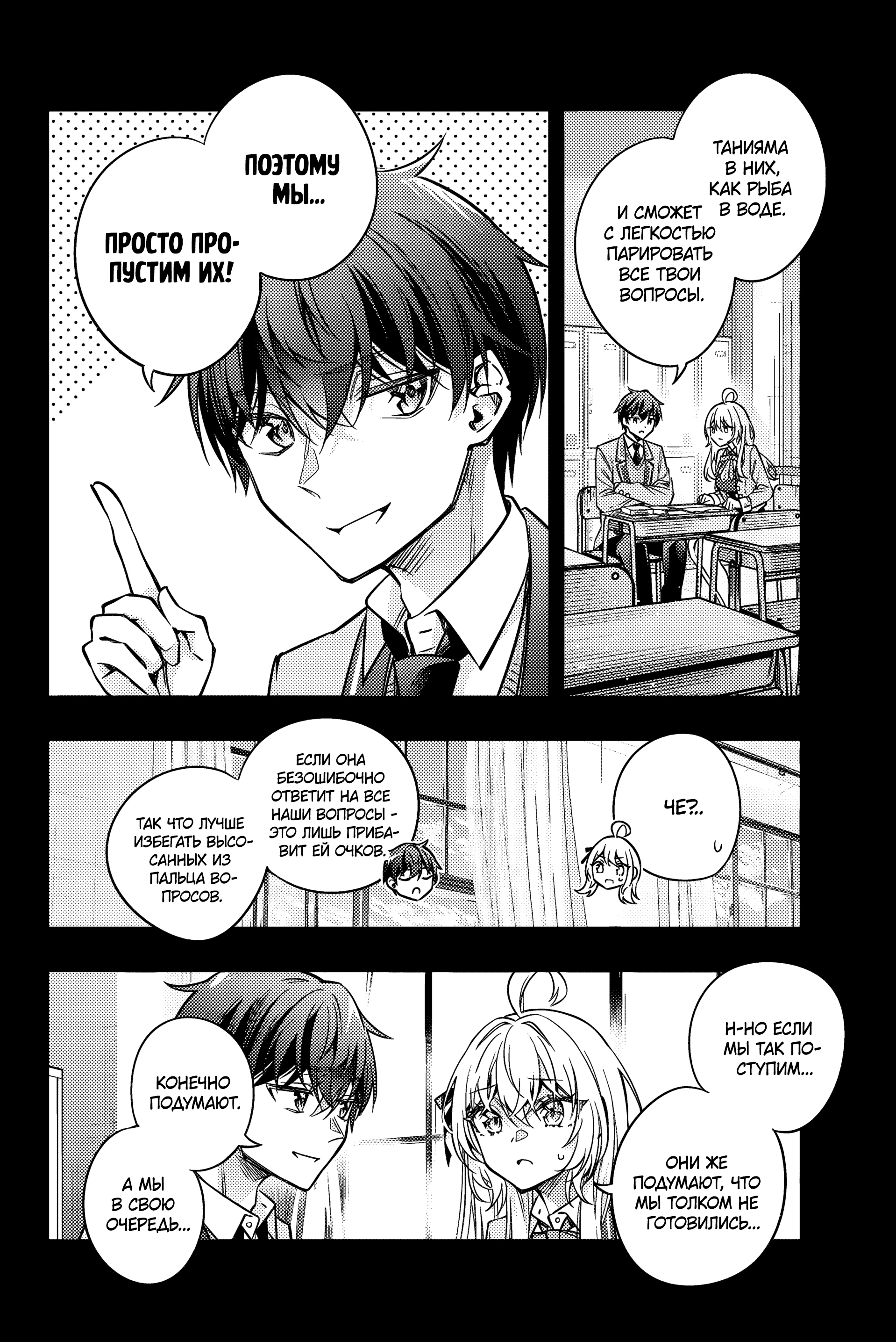 Read Моя соседка Аля иногда кокетничает со мной по-русски Manga Online