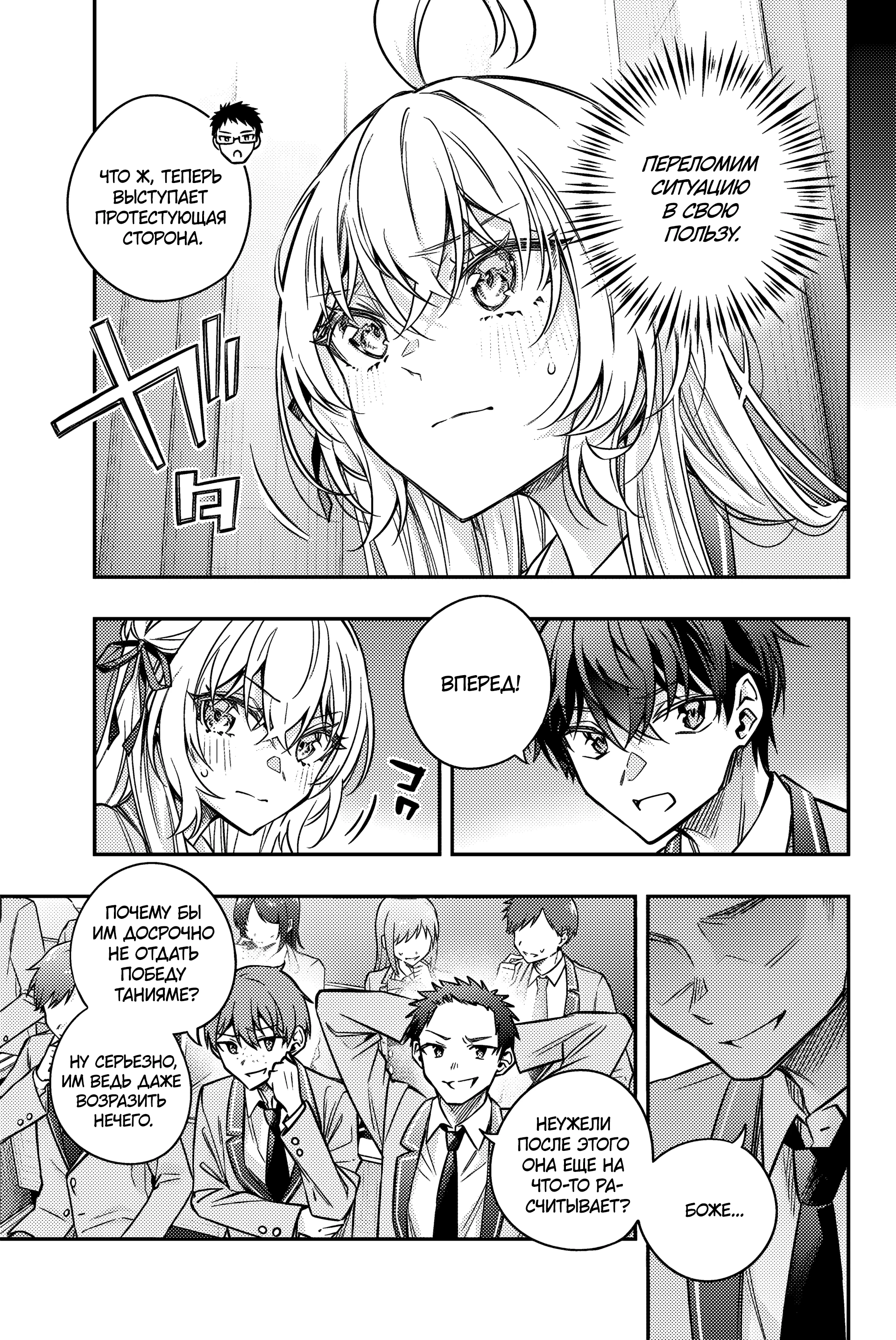 Read Моя соседка Аля иногда кокетничает со мной по-русски Manga Online