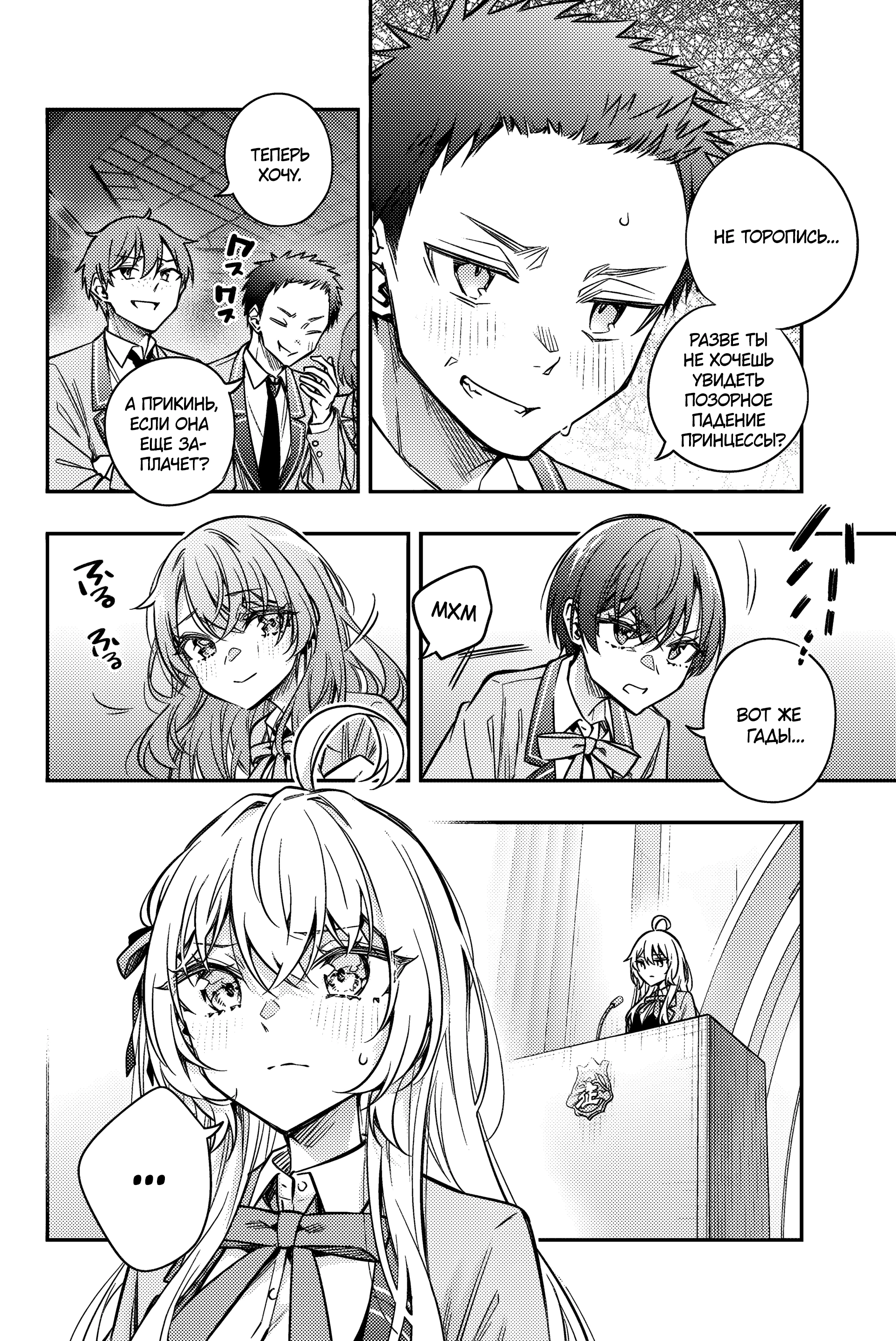 Read Моя соседка Аля иногда кокетничает со мной по-русски Manga Online