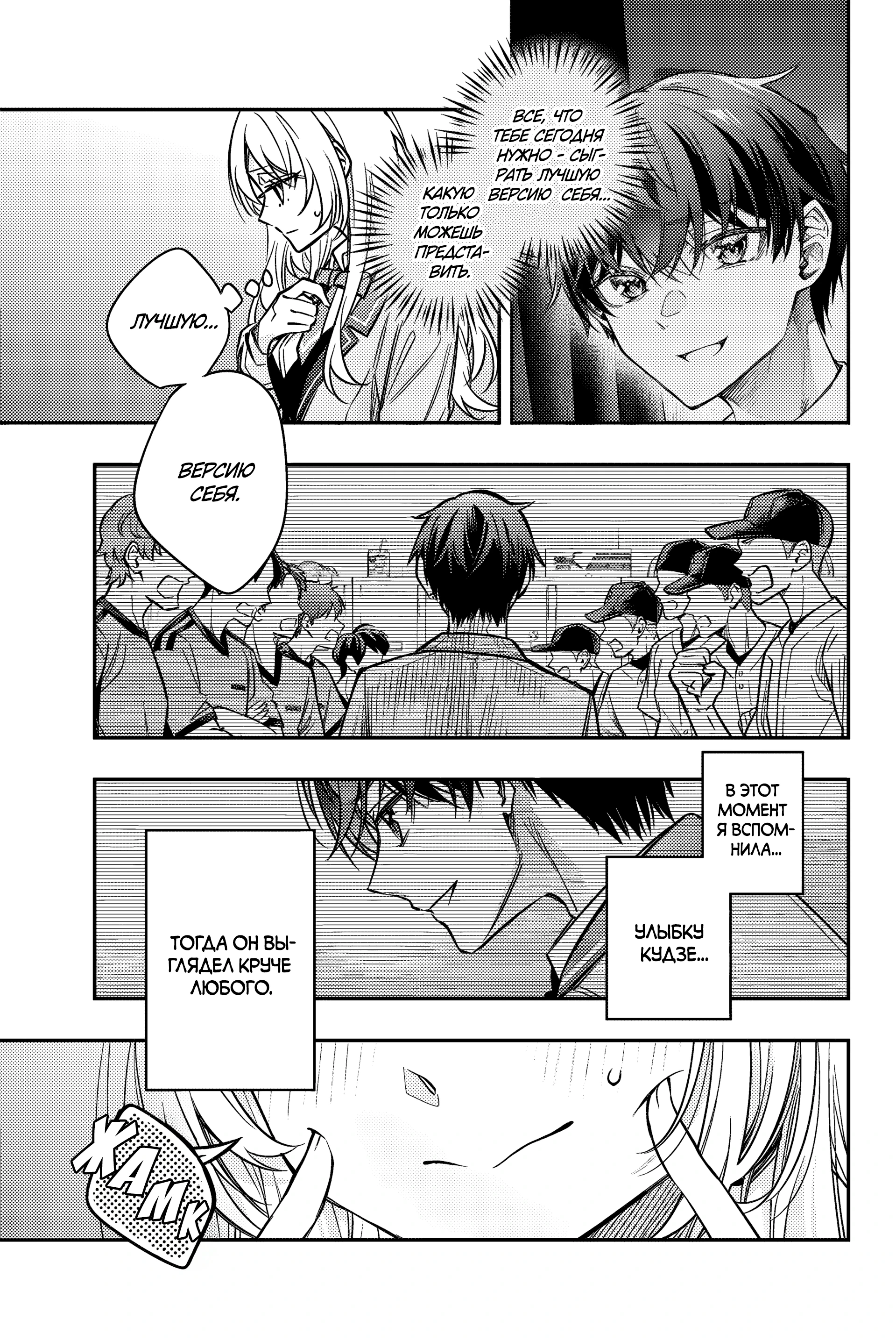 Read Моя соседка Аля иногда кокетничает со мной по-русски Manga Online