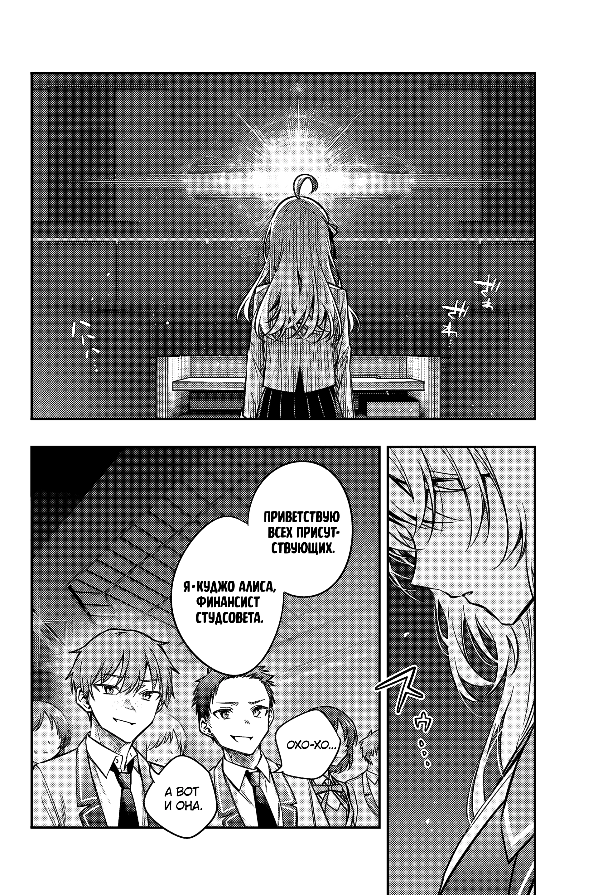 Read Моя соседка Аля иногда кокетничает со мной по-русски Manga Online
