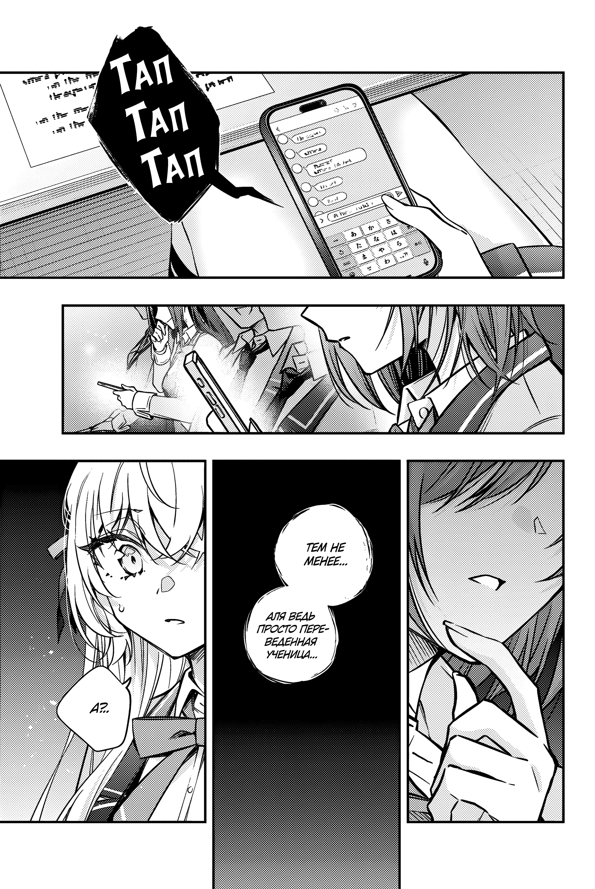Read Моя соседка Аля иногда кокетничает со мной по-русски Manga Online