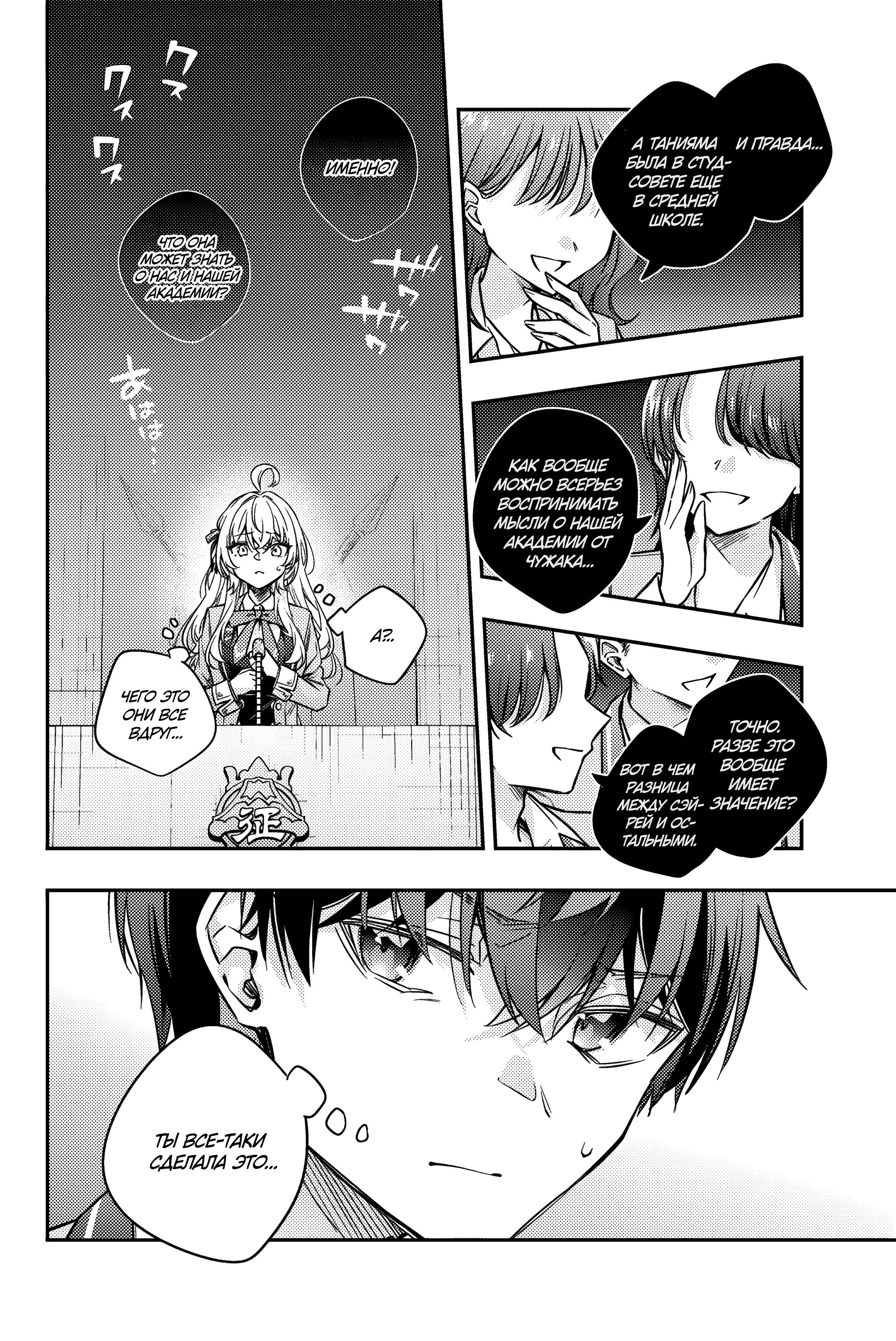 Read Моя соседка Аля иногда кокетничает со мной по-русски Manga Online