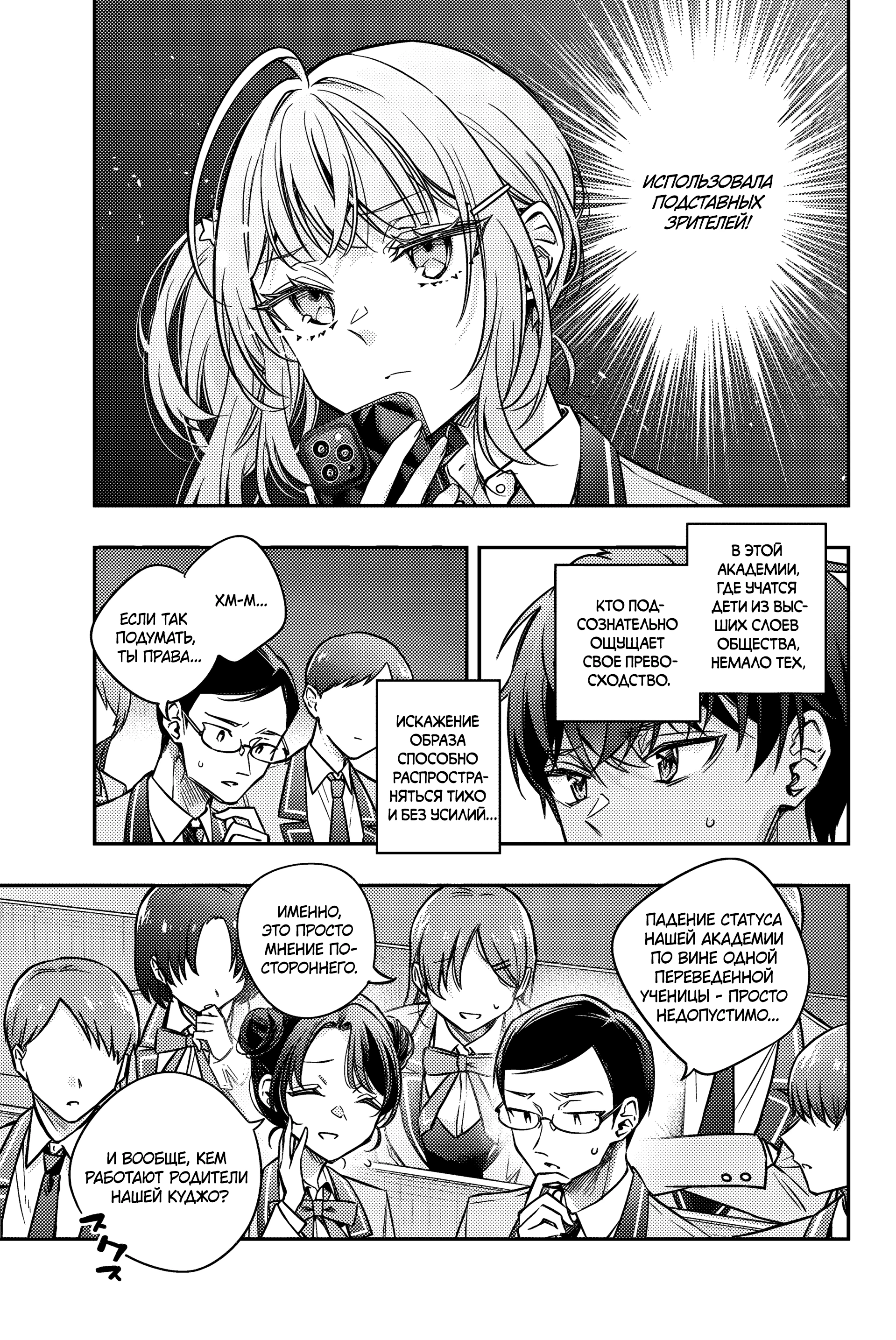 Read Моя соседка Аля иногда кокетничает со мной по-русски Manga Online
