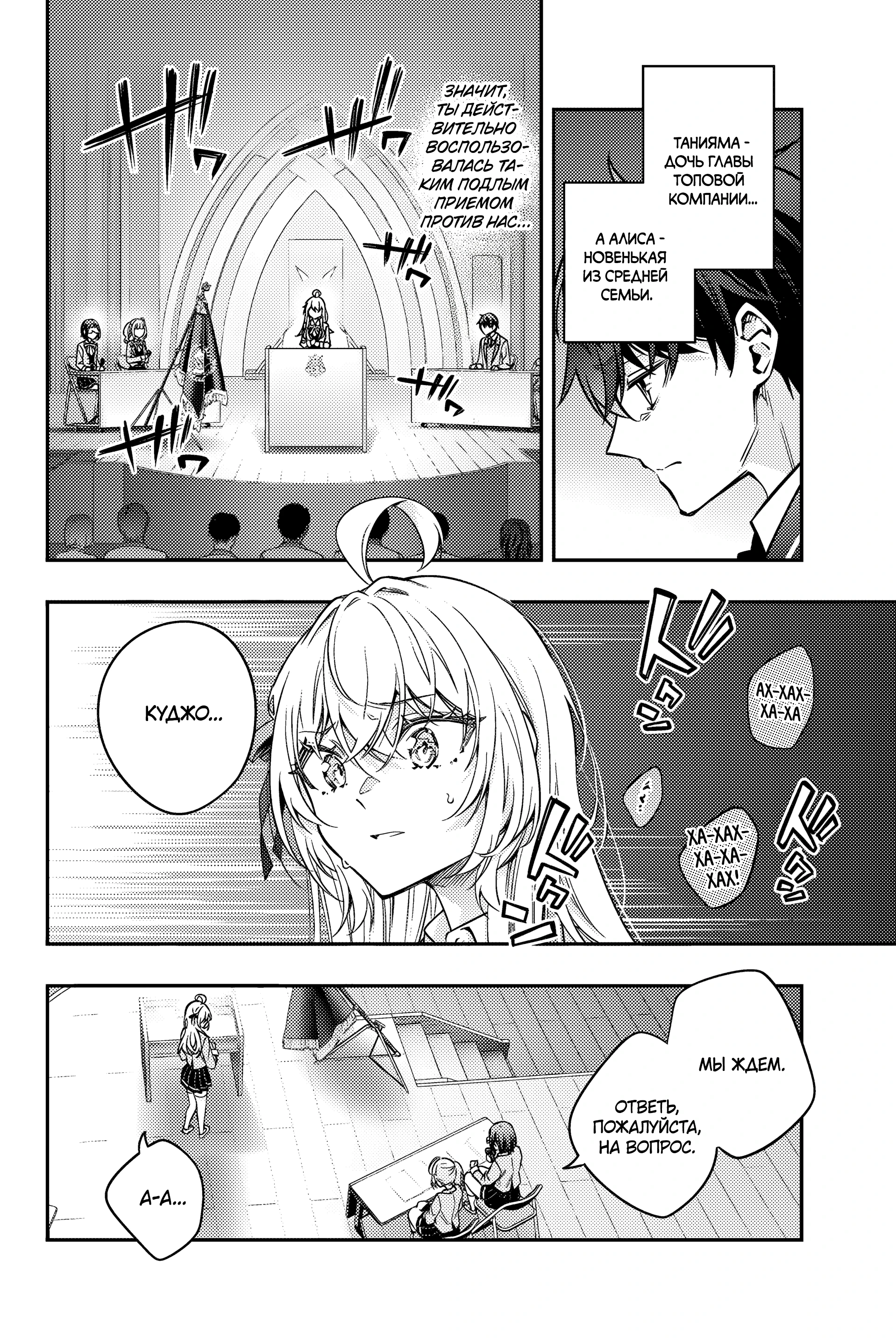 Read Моя соседка Аля иногда кокетничает со мной по-русски Manga Online