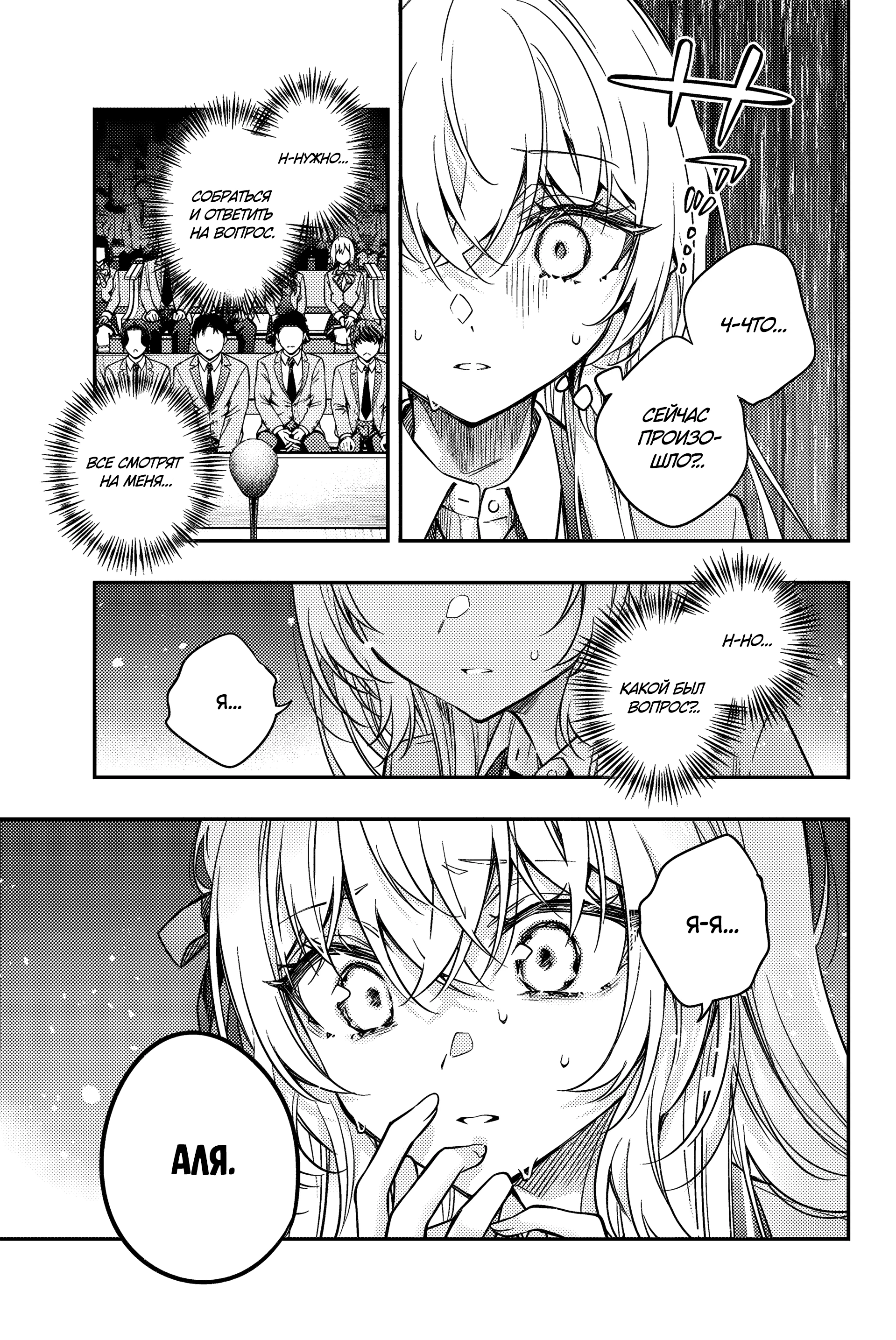 Read Моя соседка Аля иногда кокетничает со мной по-русски Manga Online