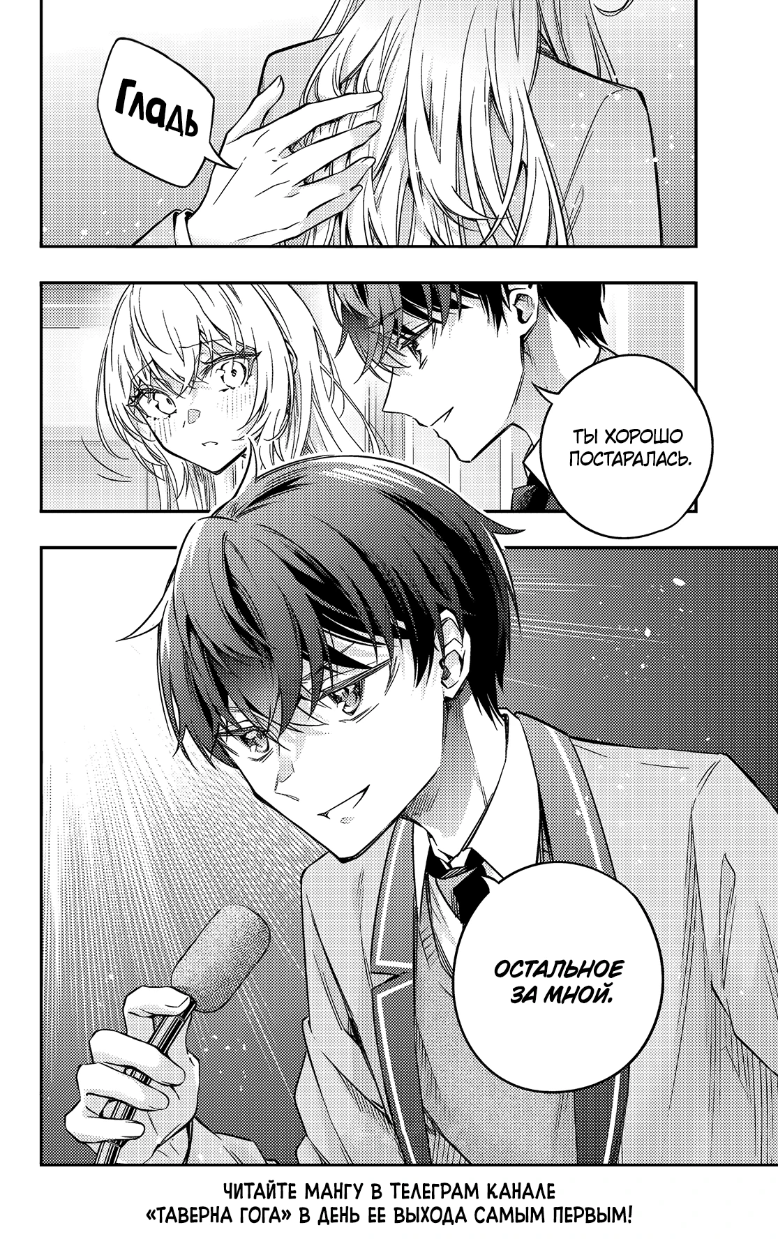 Read Моя соседка Аля иногда кокетничает со мной по-русски Manga Online
