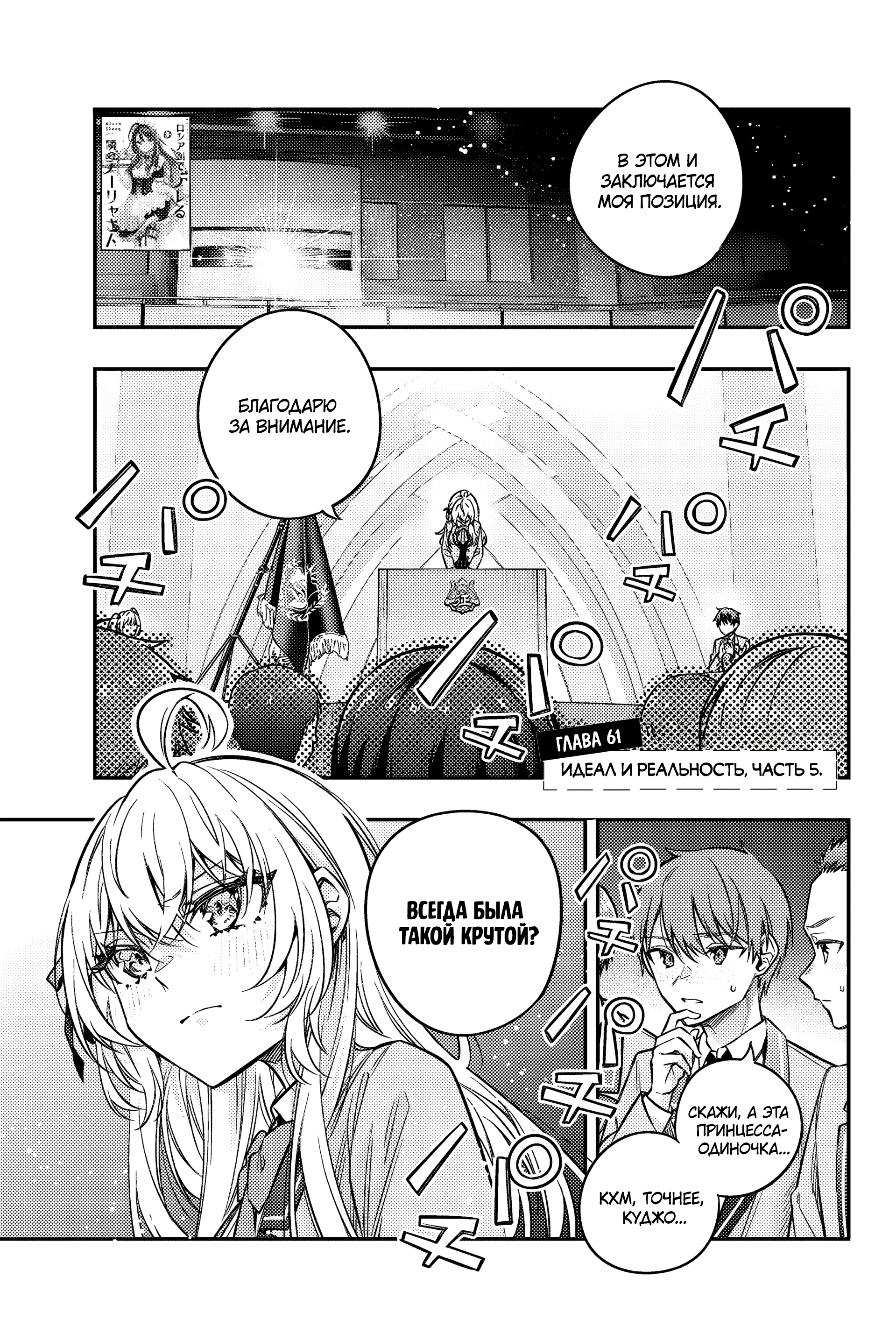 Read Моя соседка Аля иногда кокетничает со мной по-русски Manga Online
