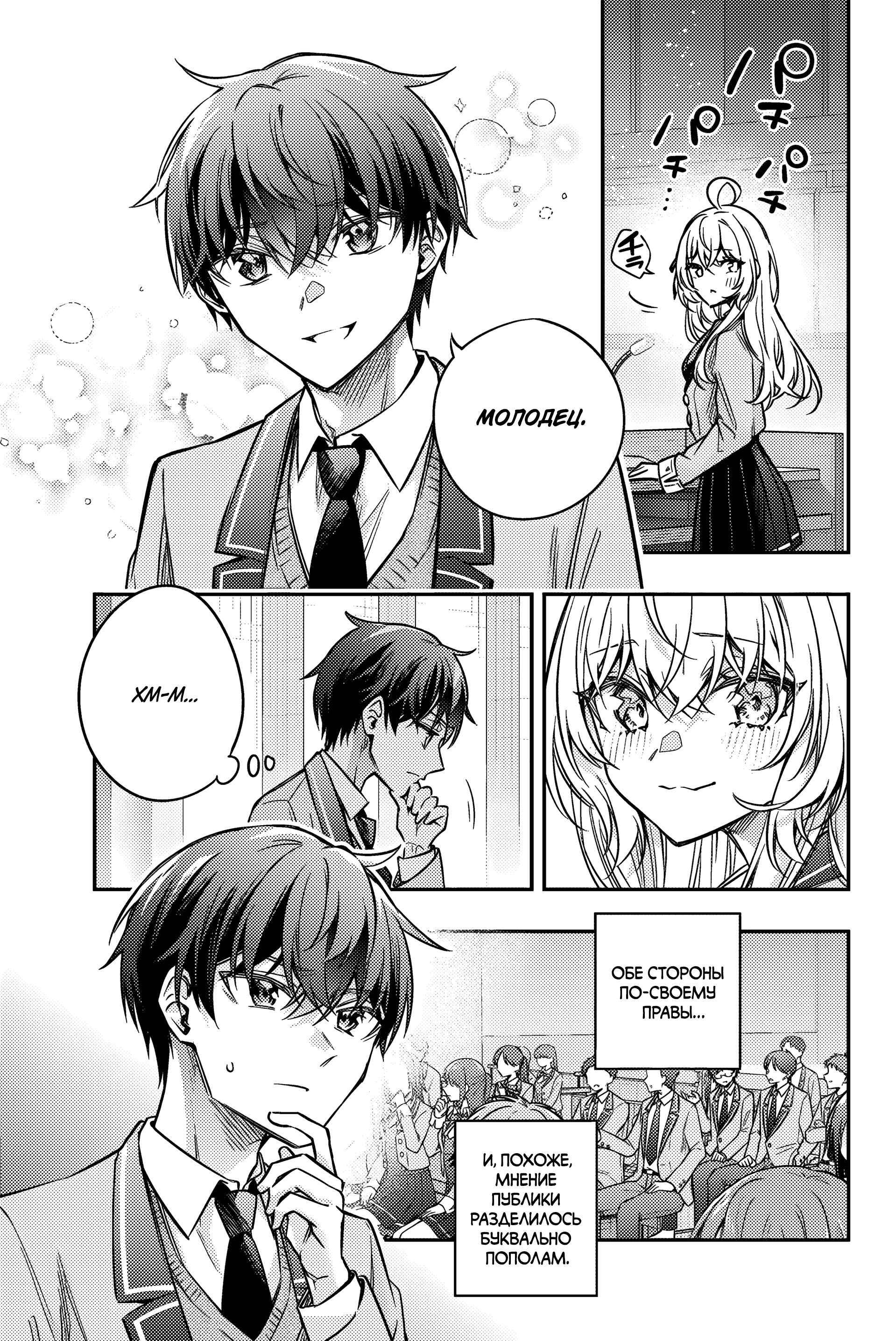 Read Моя соседка Аля иногда кокетничает со мной по-русски Manga Online