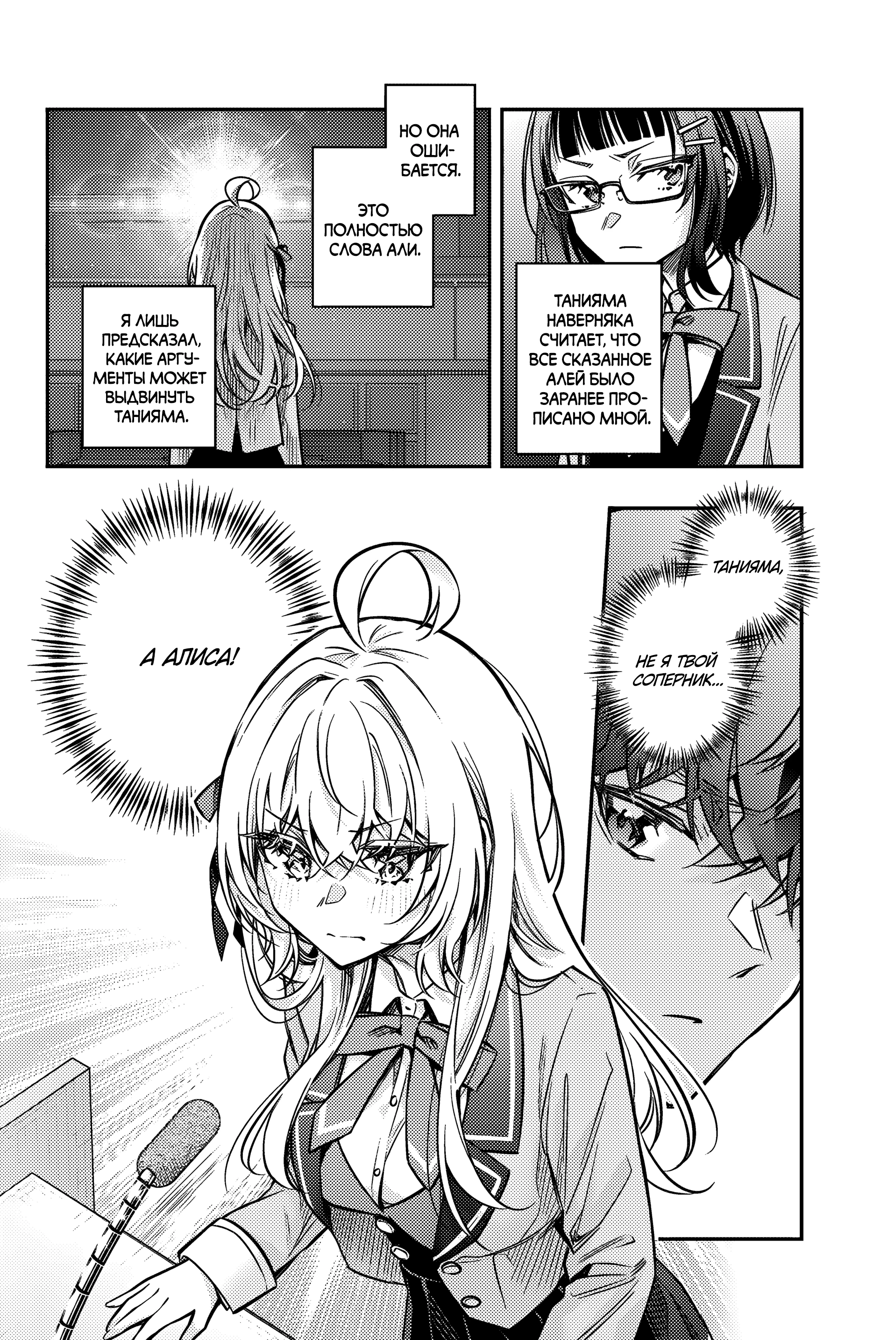 Read Моя соседка Аля иногда кокетничает со мной по-русски Manga Online