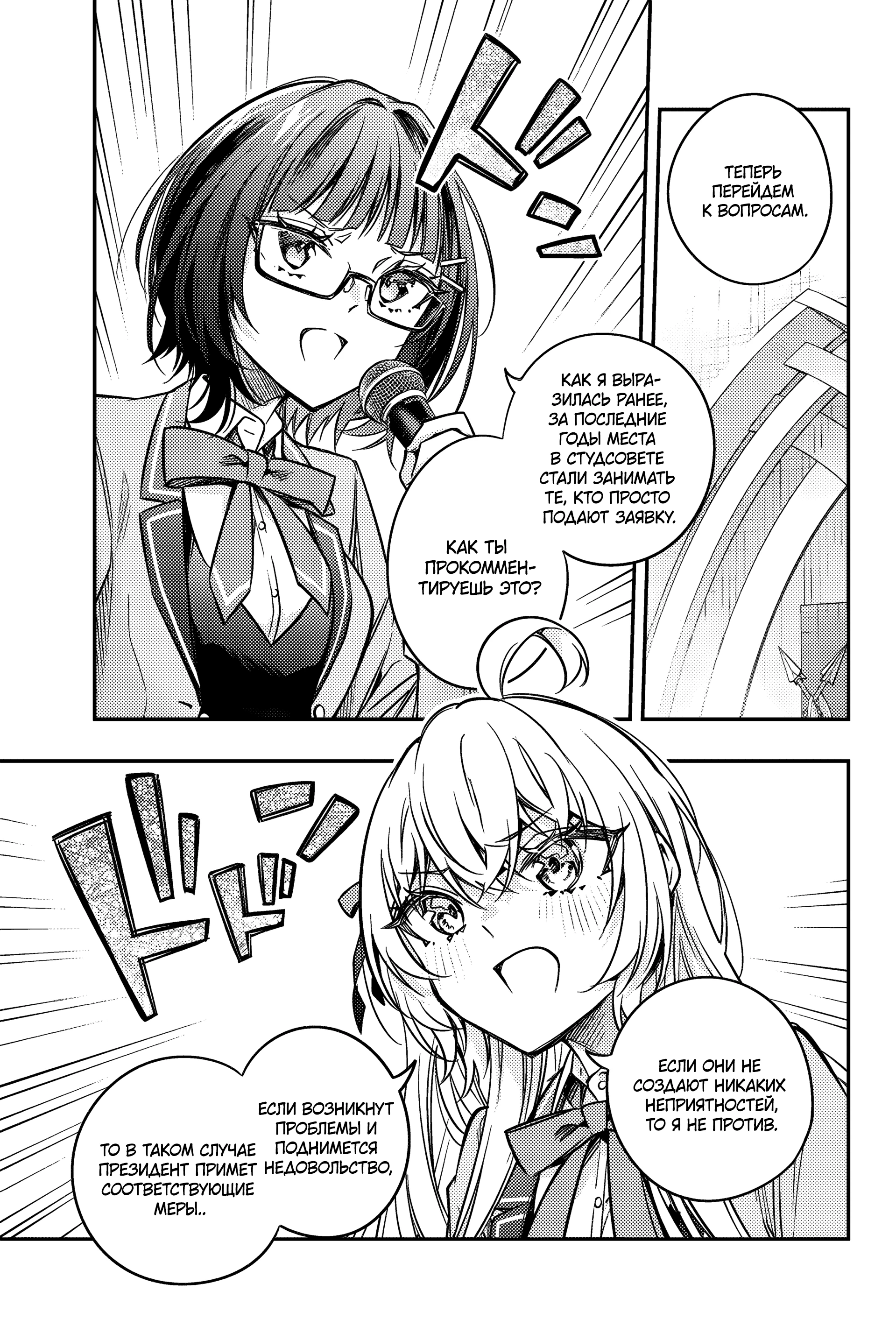 Read Моя соседка Аля иногда кокетничает со мной по-русски Manga Online