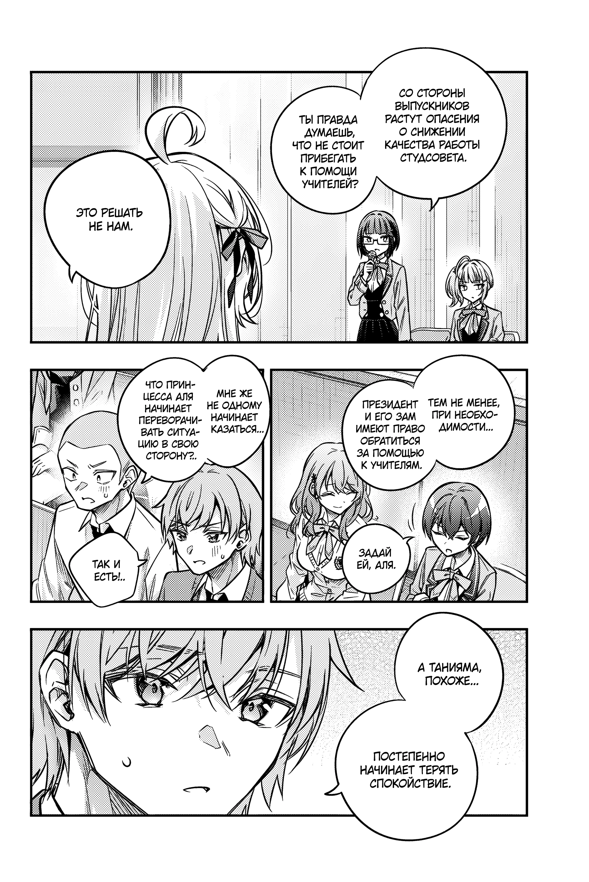 Read Моя соседка Аля иногда кокетничает со мной по-русски Manga Online