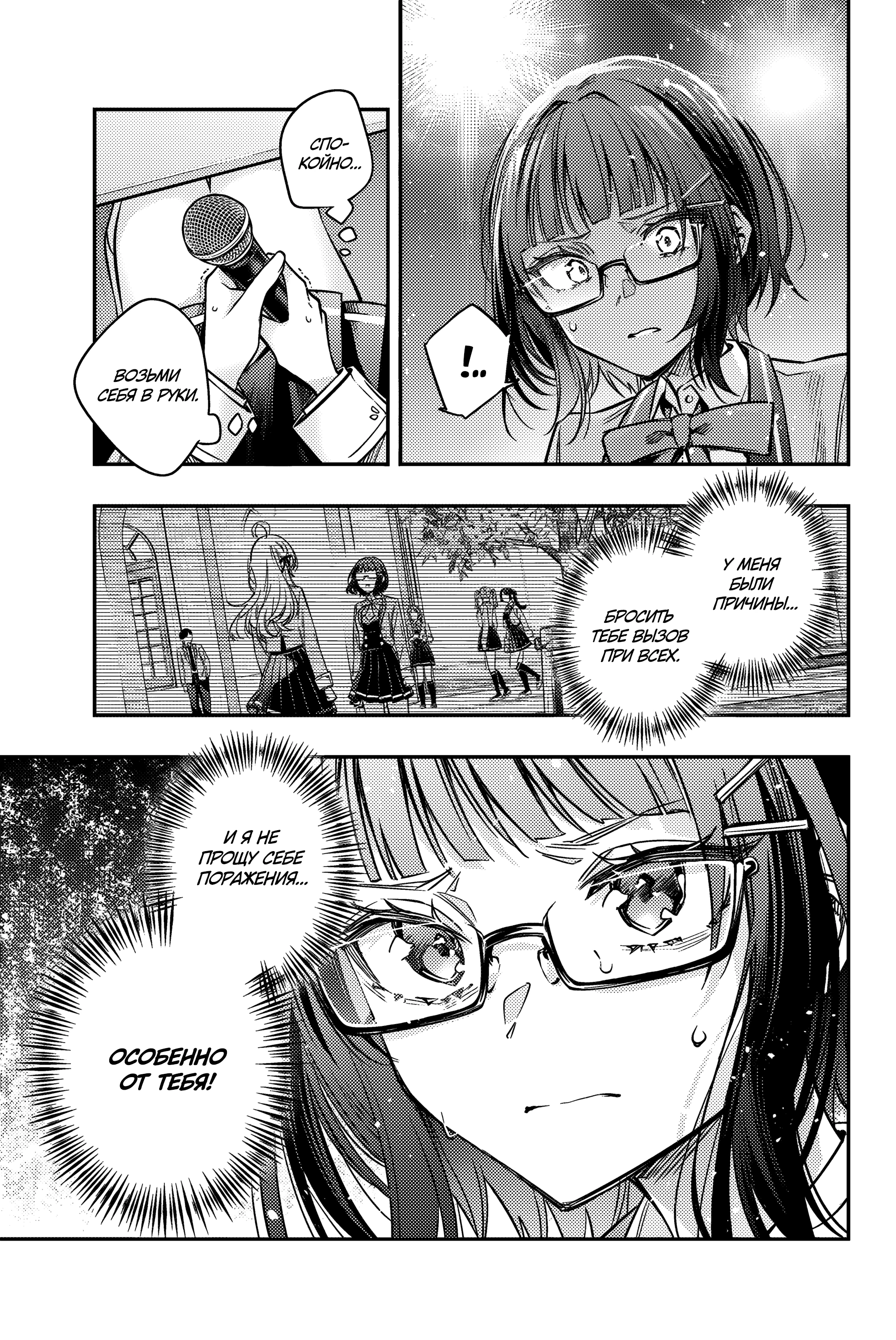 Read Моя соседка Аля иногда кокетничает со мной по-русски Manga Online