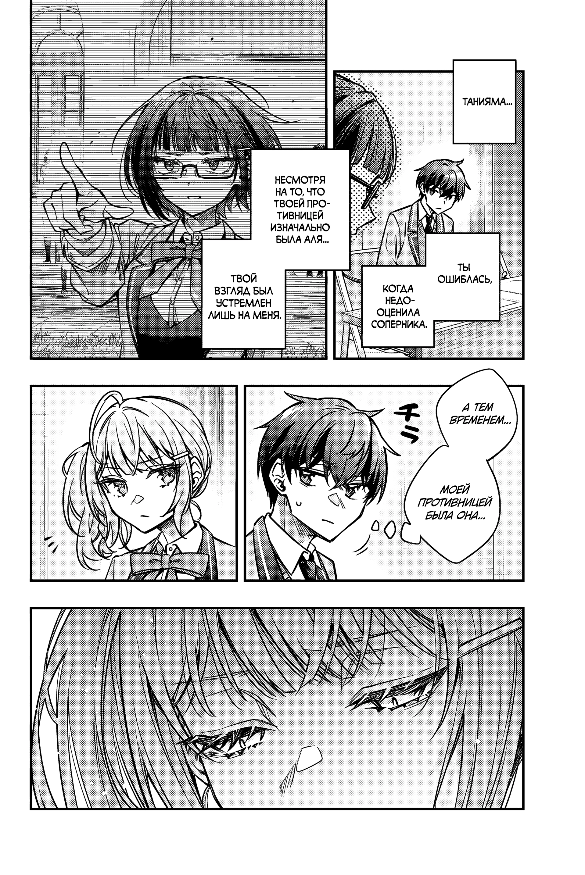 Read Моя соседка Аля иногда кокетничает со мной по-русски Manga Online