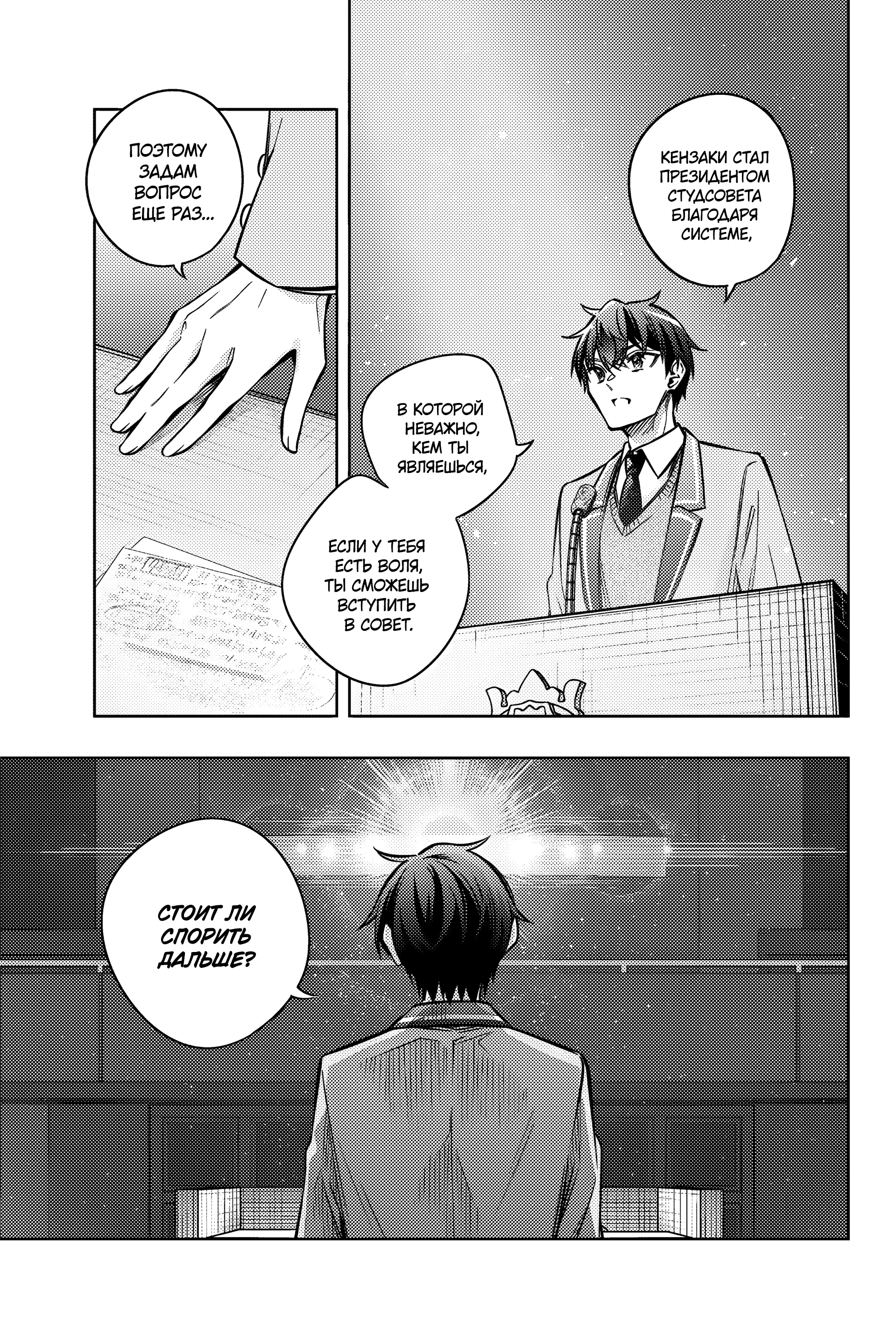 Read Моя соседка Аля иногда кокетничает со мной по-русски Manga Online