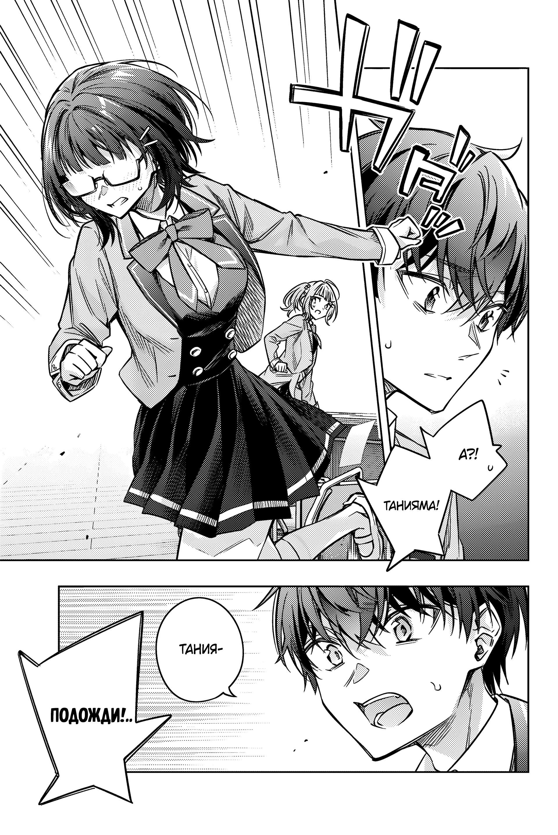 Read Моя соседка Аля иногда кокетничает со мной по-русски Manga Online