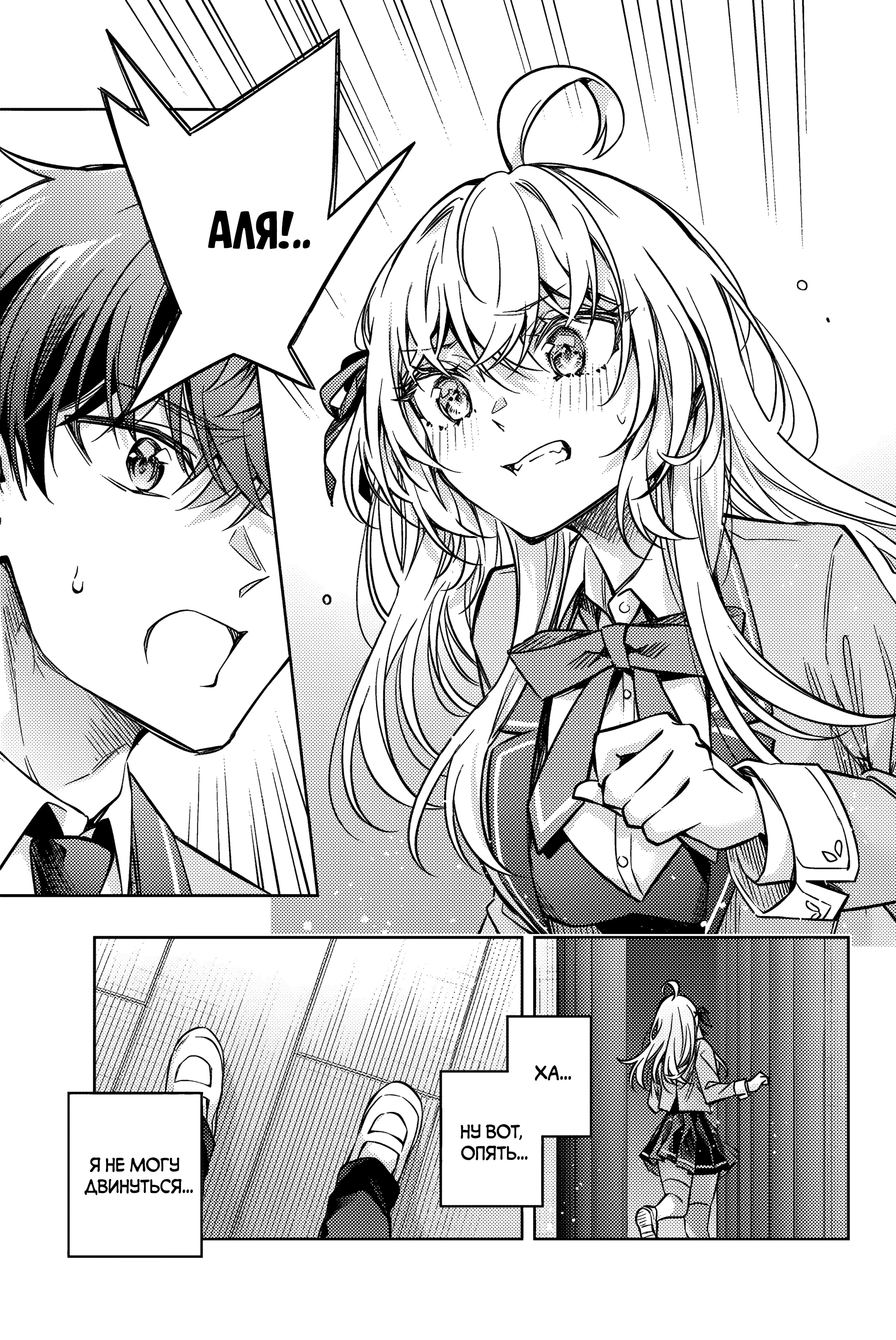 Read Моя соседка Аля иногда кокетничает со мной по-русски Manga Online