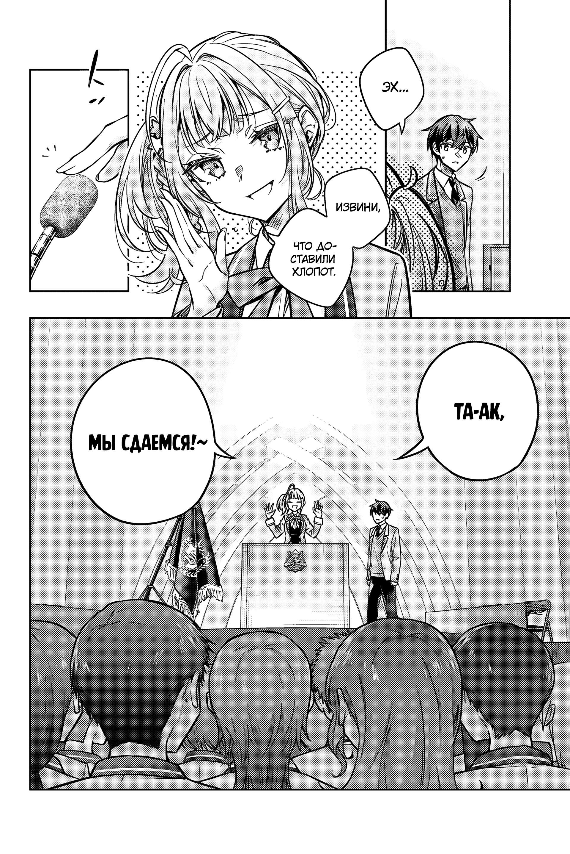 Read Моя соседка Аля иногда кокетничает со мной по-русски Manga Online