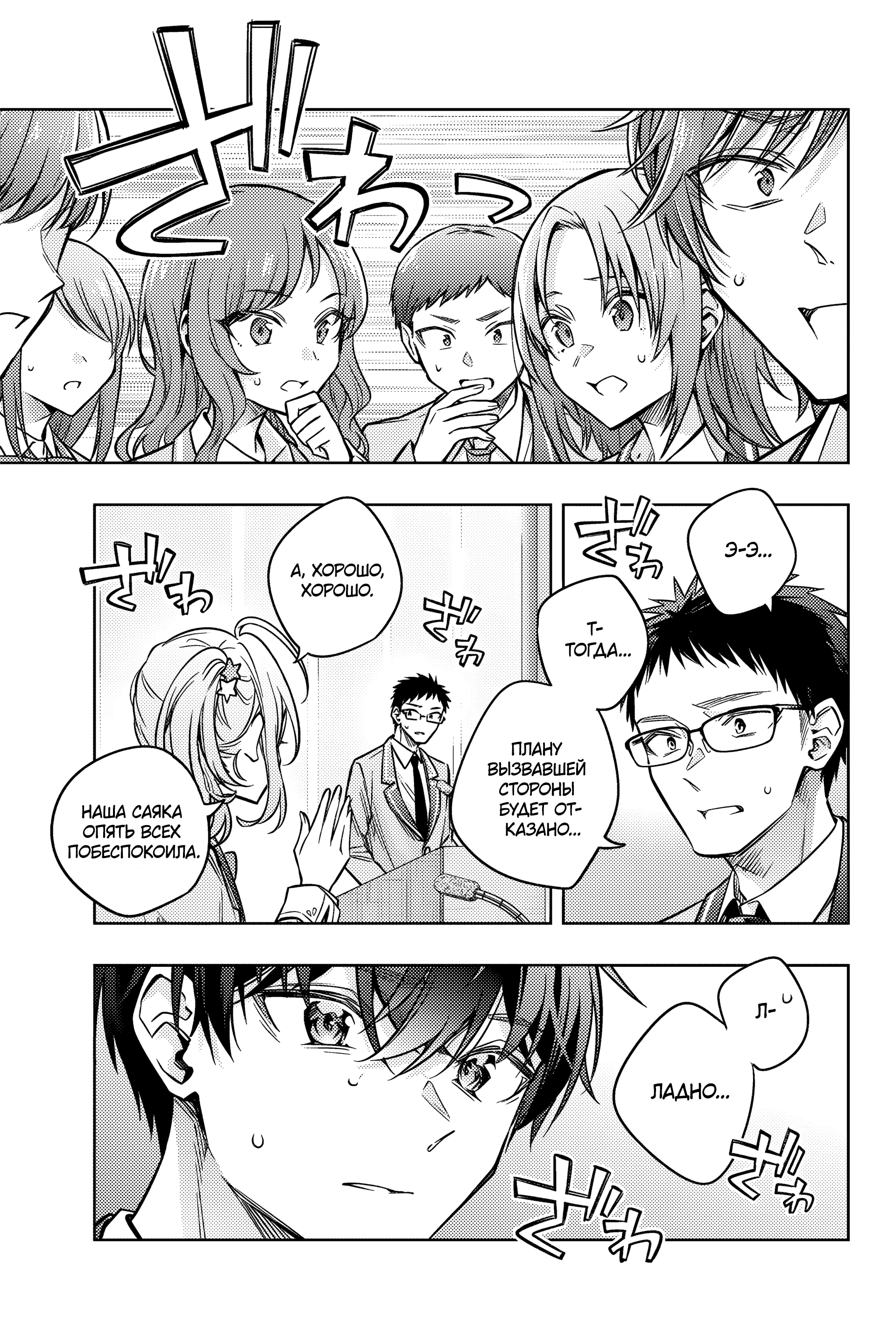 Read Моя соседка Аля иногда кокетничает со мной по-русски Manga Online